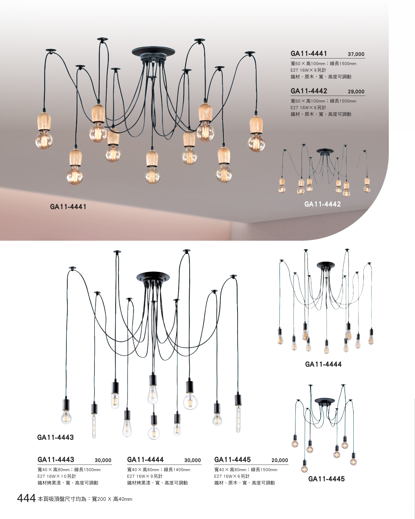 GA11-全(有水印P0-P684)-單頁_unlocked (1)_450