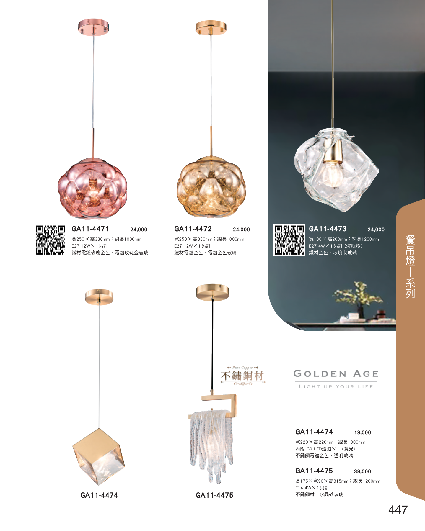 GA11-全(有水印P0-P684)-單頁_unlocked (1)_453