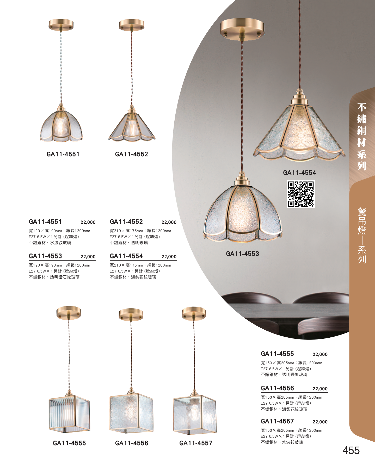 GA11-全(有水印P0-P684)-單頁_unlocked (1)_461