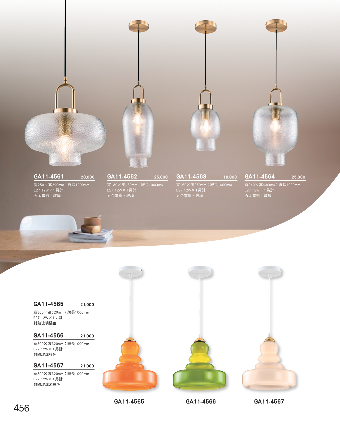 GA11-全(有水印P0-P684)-單頁_unlocked (1)_462