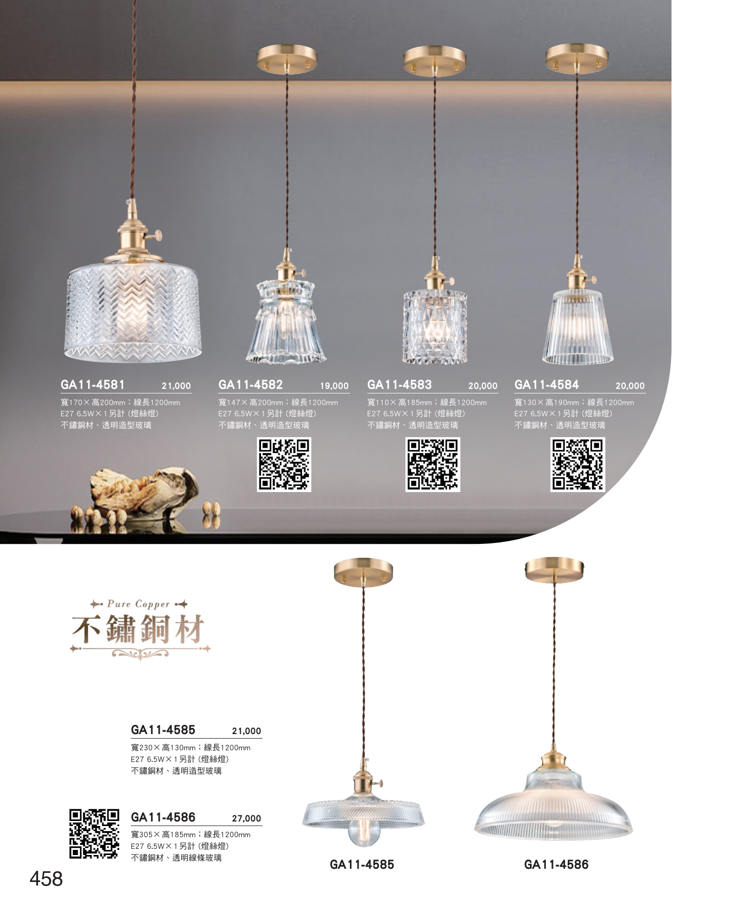 GA11-全(有水印P0-P684)-單頁_unlocked (1)_464