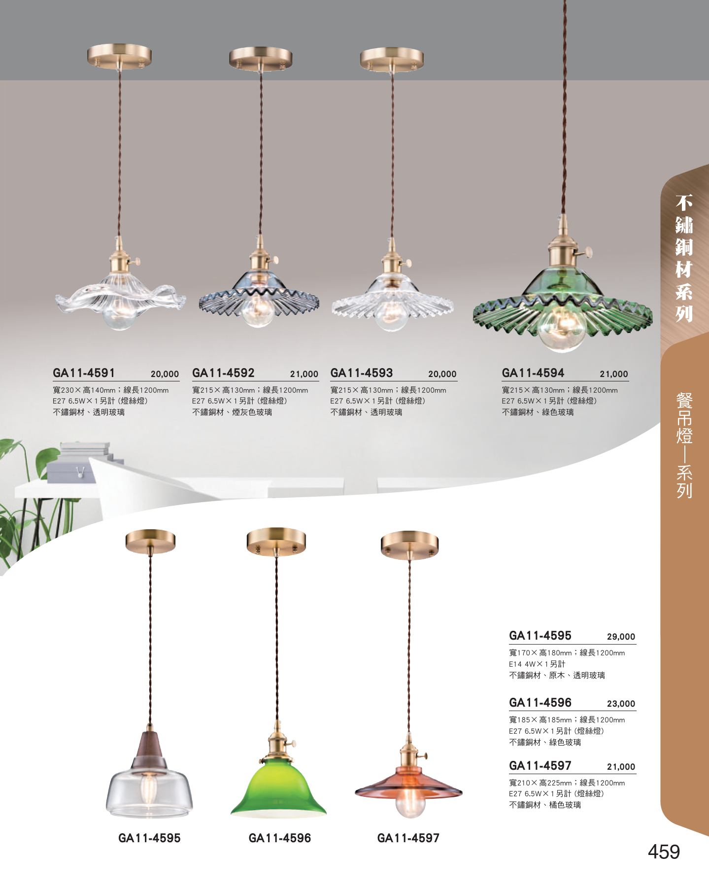 GA11-全(有水印P0-P684)-單頁_unlocked (1)_465