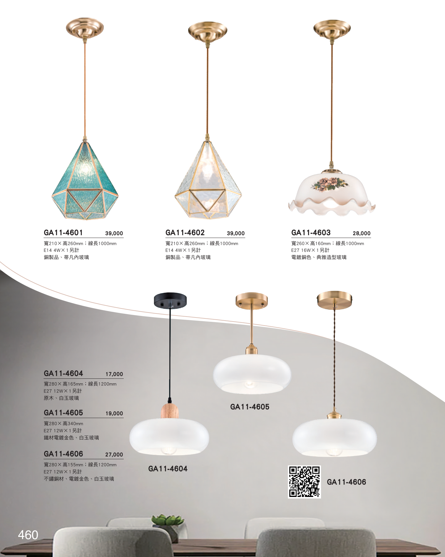 GA11-全(有水印P0-P684)-單頁_unlocked (1)_466