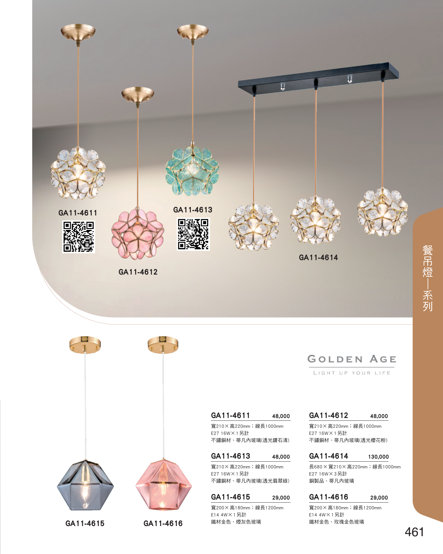 GA11-全(有水印P0-P684)-單頁_unlocked (1)_467