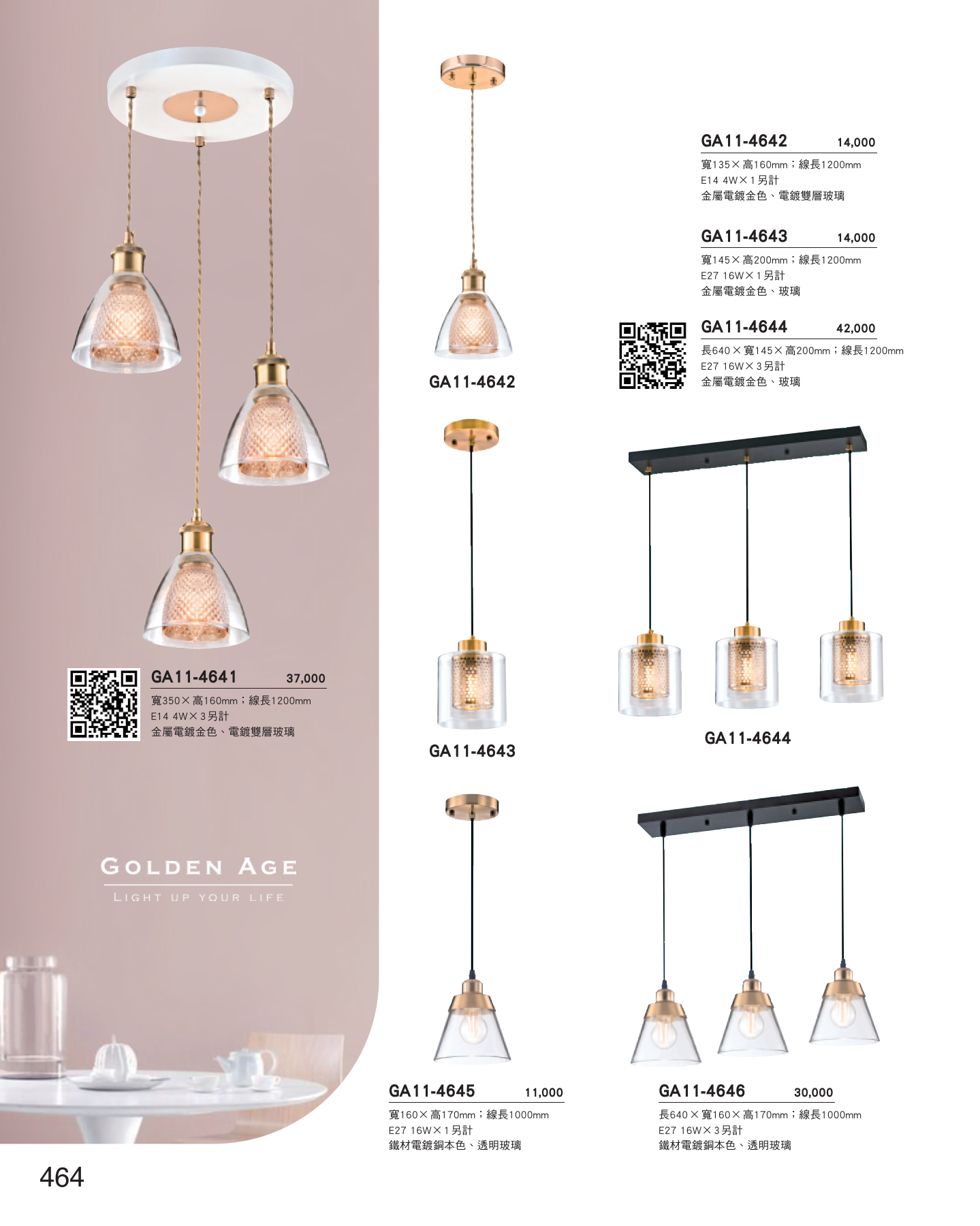 GA11-全(有水印P0-P684)-單頁_unlocked (1)_470