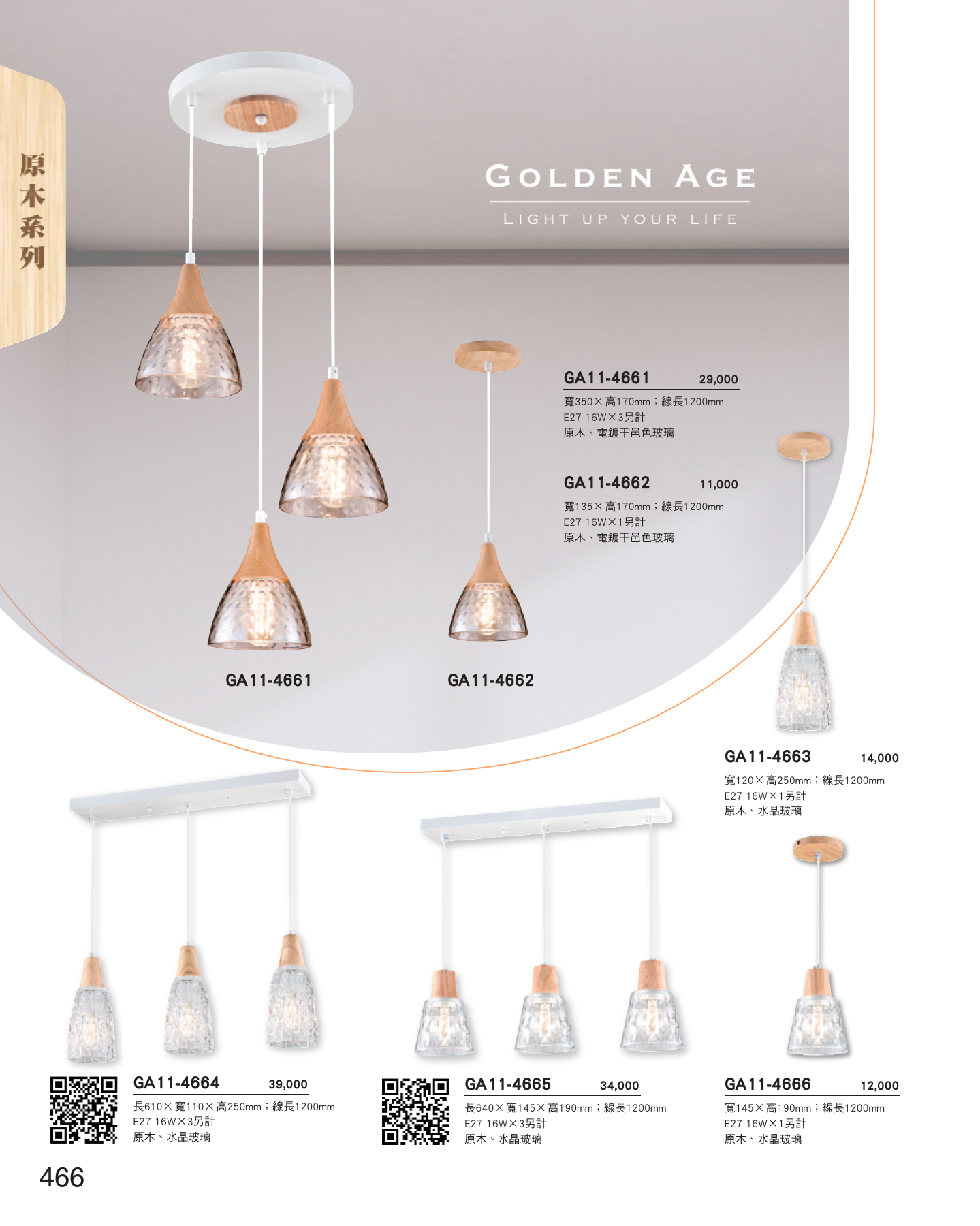 GA11-全(有水印P0-P684)-單頁_unlocked (1)_472