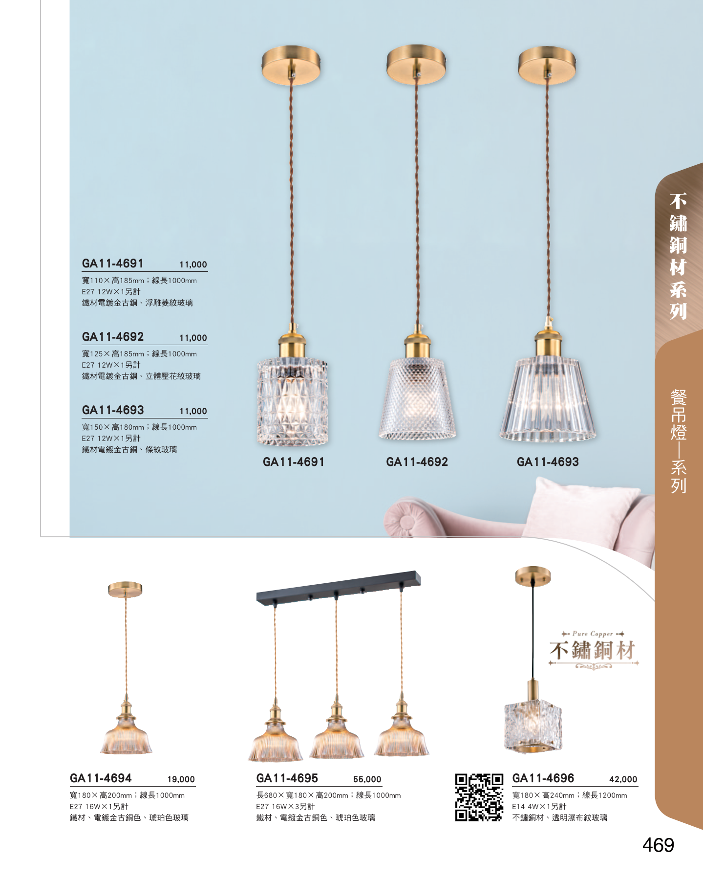 GA11-全(有水印P0-P684)-單頁_unlocked (1)_475