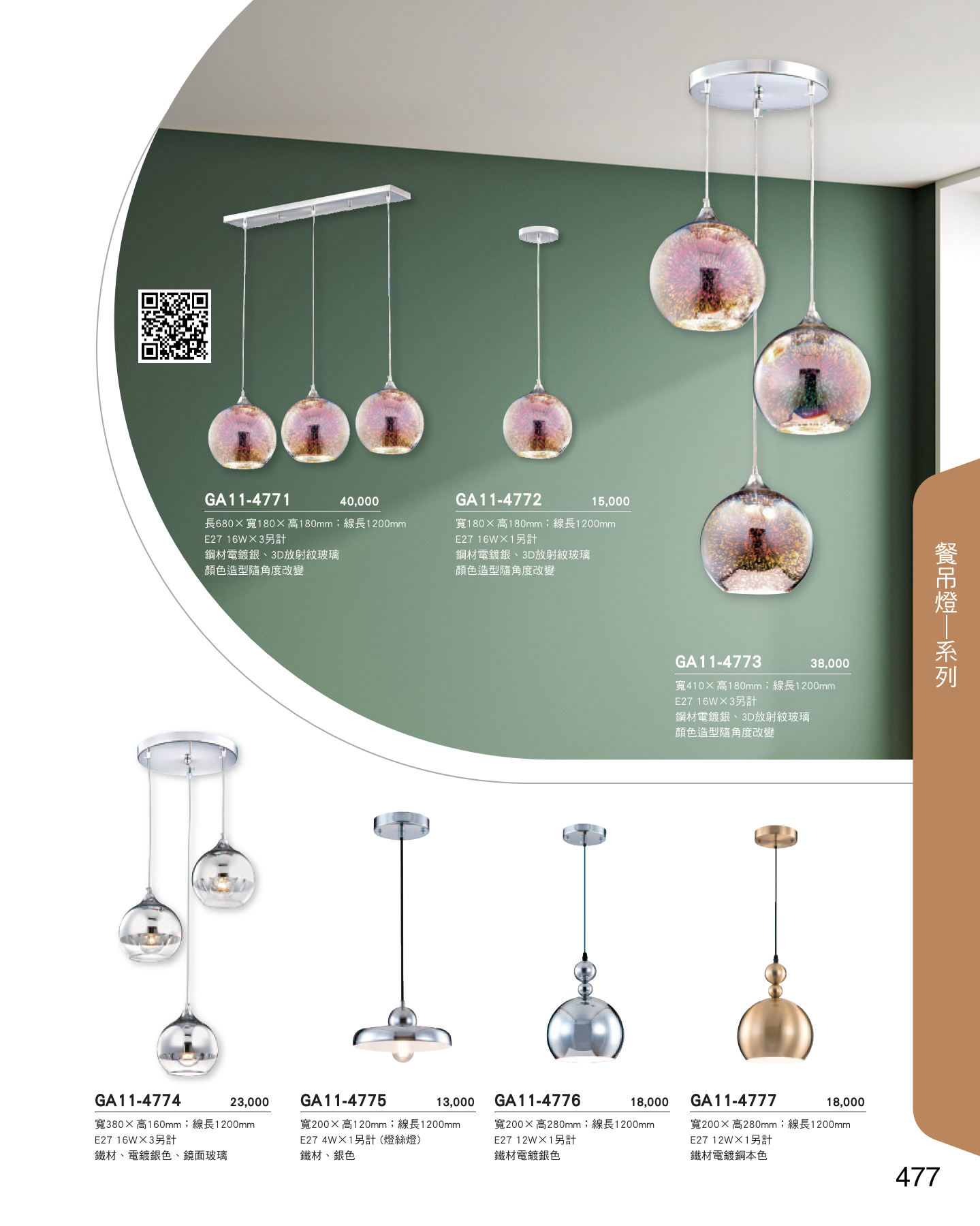 GA11-全(有水印P0-P684)-單頁_unlocked (1)_483