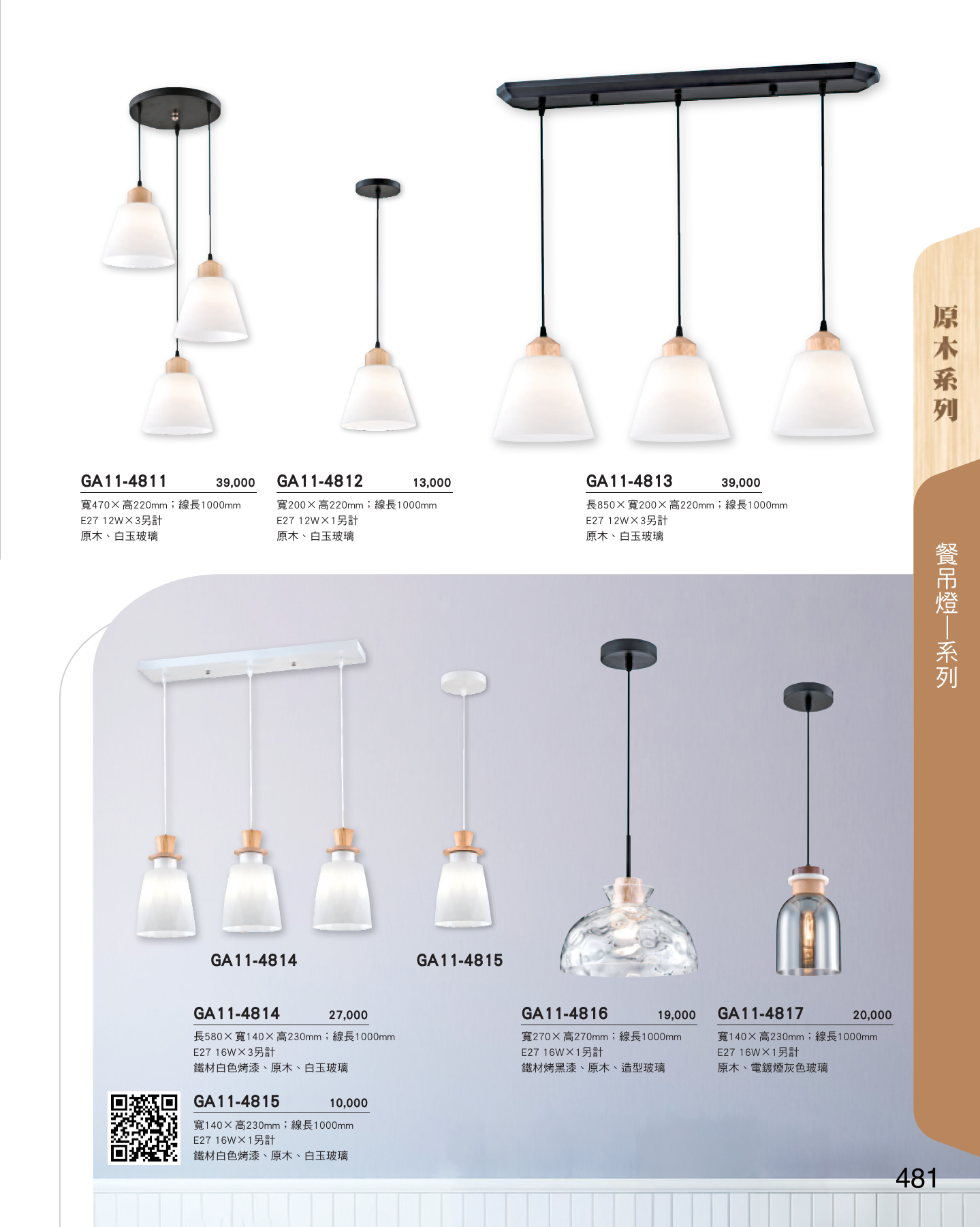 GA11-全(有水印P0-P684)-單頁_unlocked (1)_487