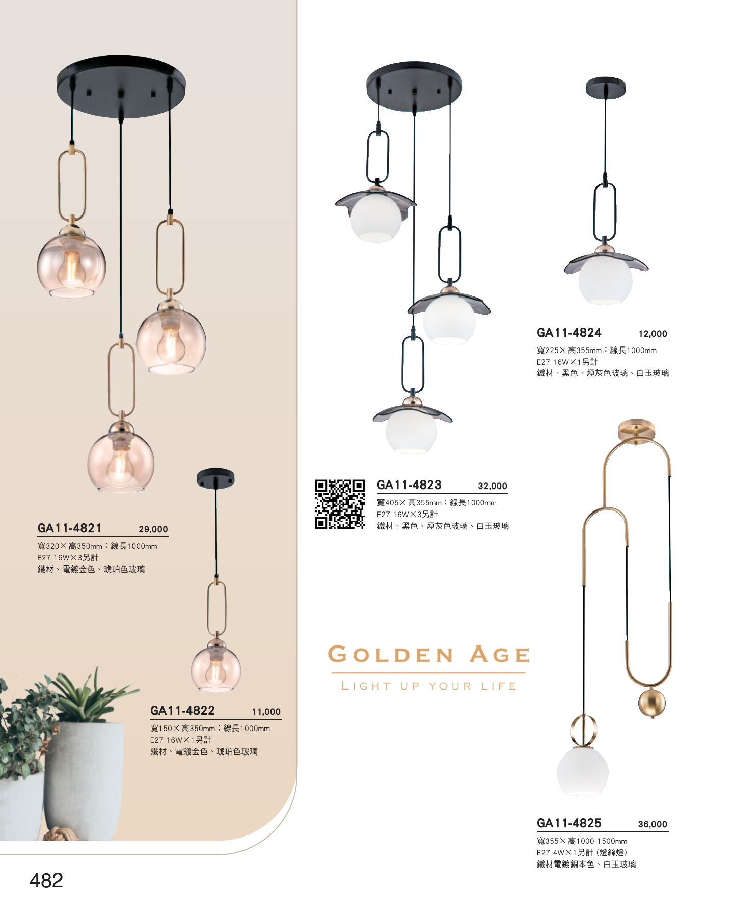 GA11-全(有水印P0-P684)-單頁_unlocked (1)_488