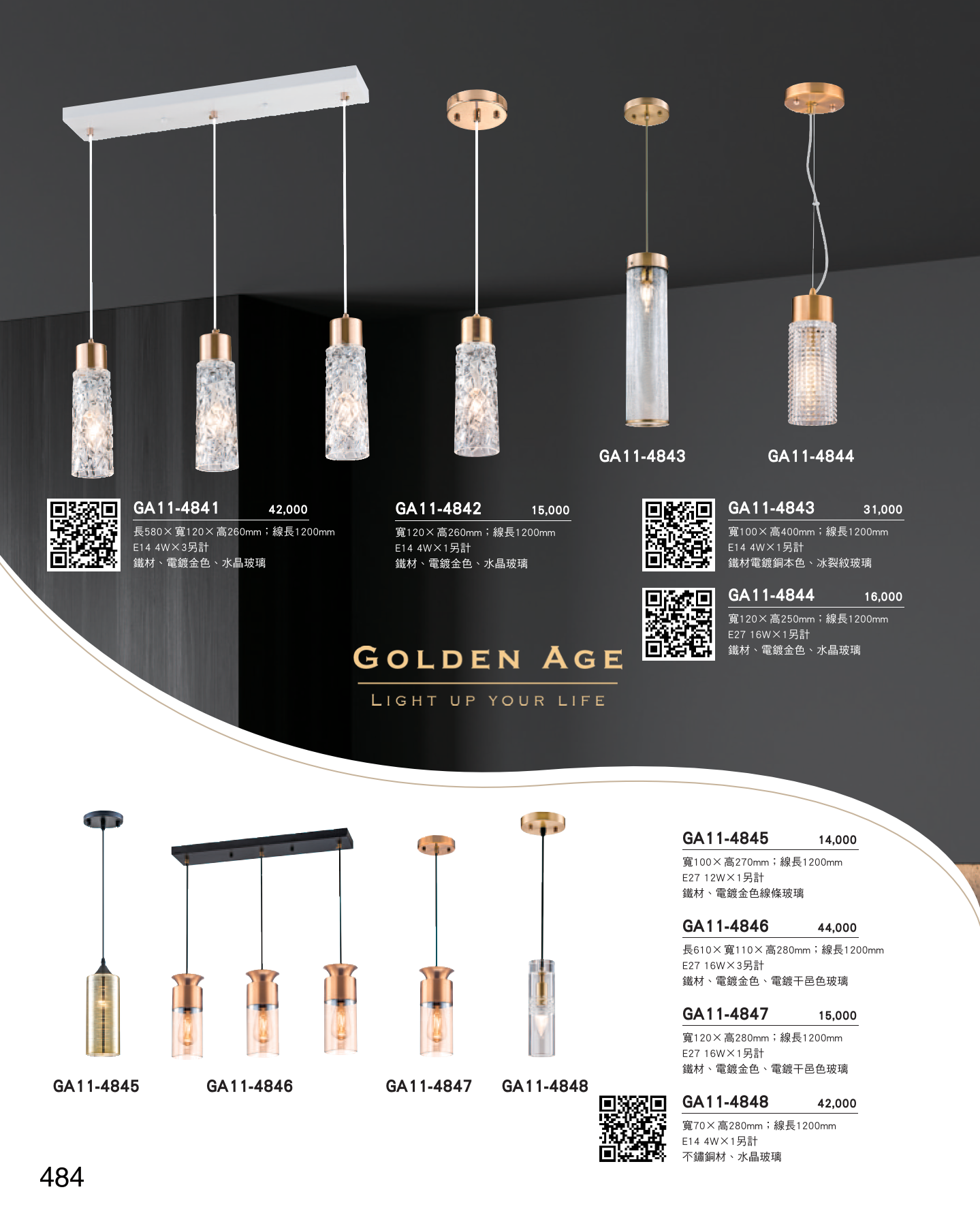 GA11-全(有水印P0-P684)-單頁_unlocked (1)_490