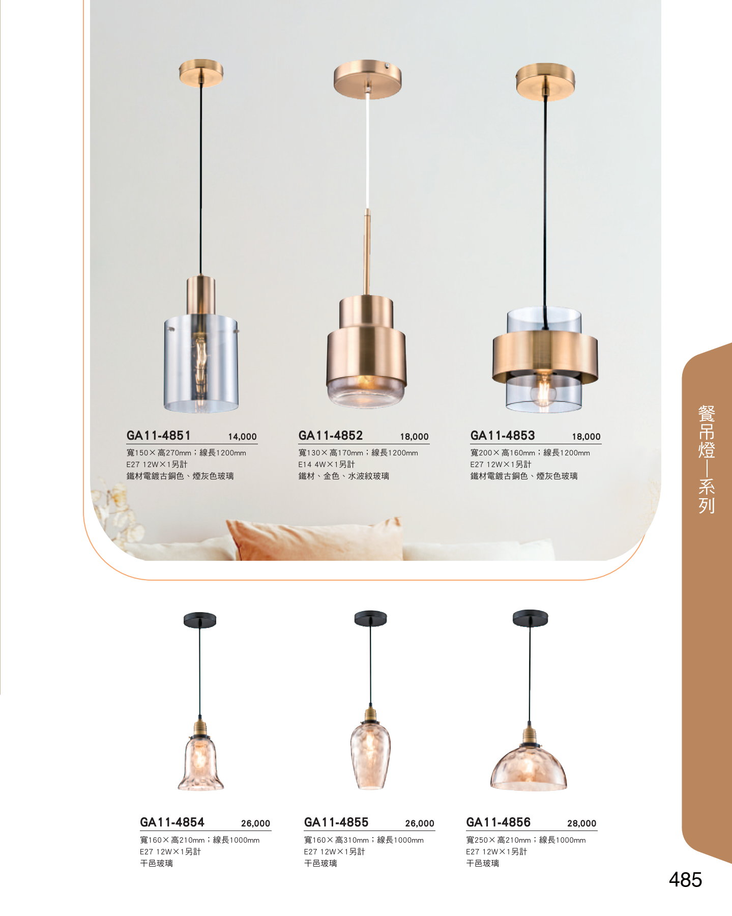 GA11-全(有水印P0-P684)-單頁_unlocked (1)_491