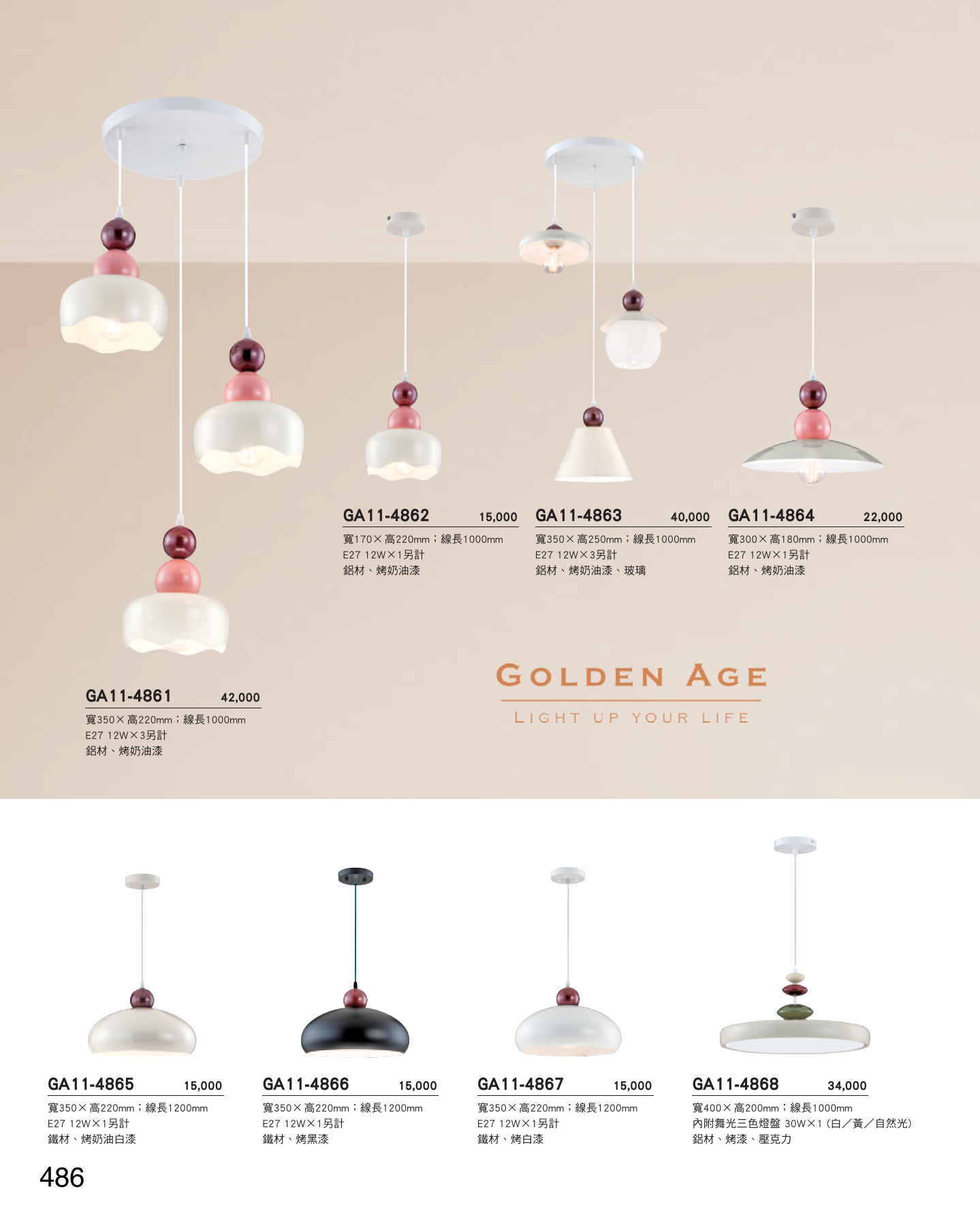 GA11-全(有水印P0-P684)-單頁_unlocked (1)_492