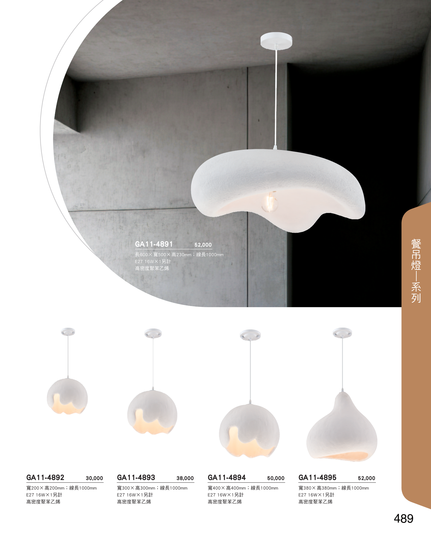 GA11-全(有水印P0-P684)-單頁_unlocked (1)_495