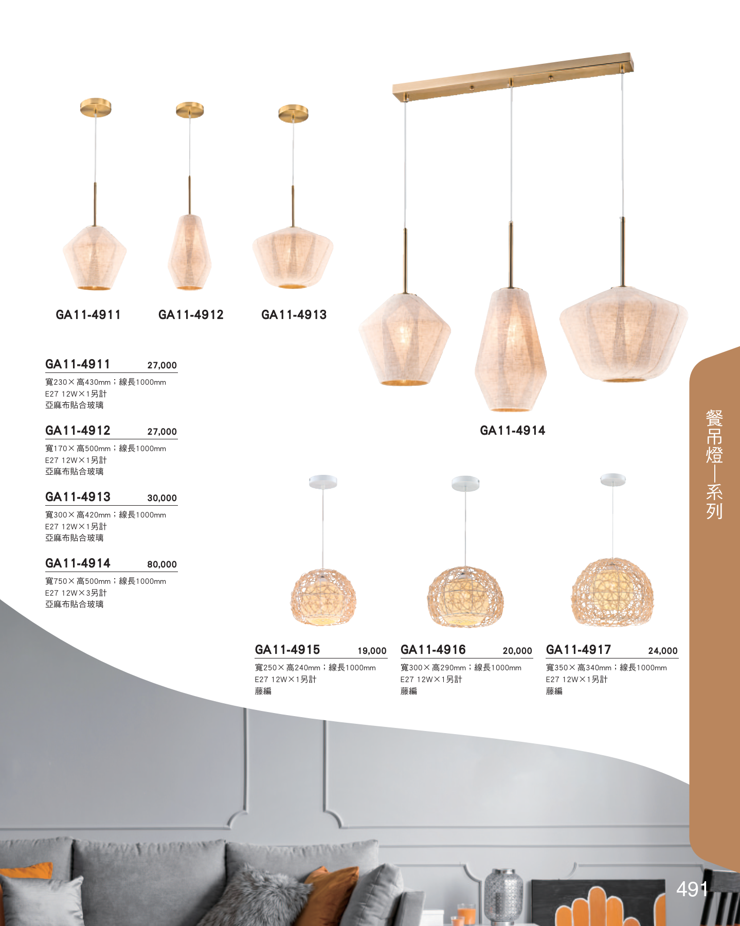 GA11-全(有水印P0-P684)-單頁_unlocked (1)_497