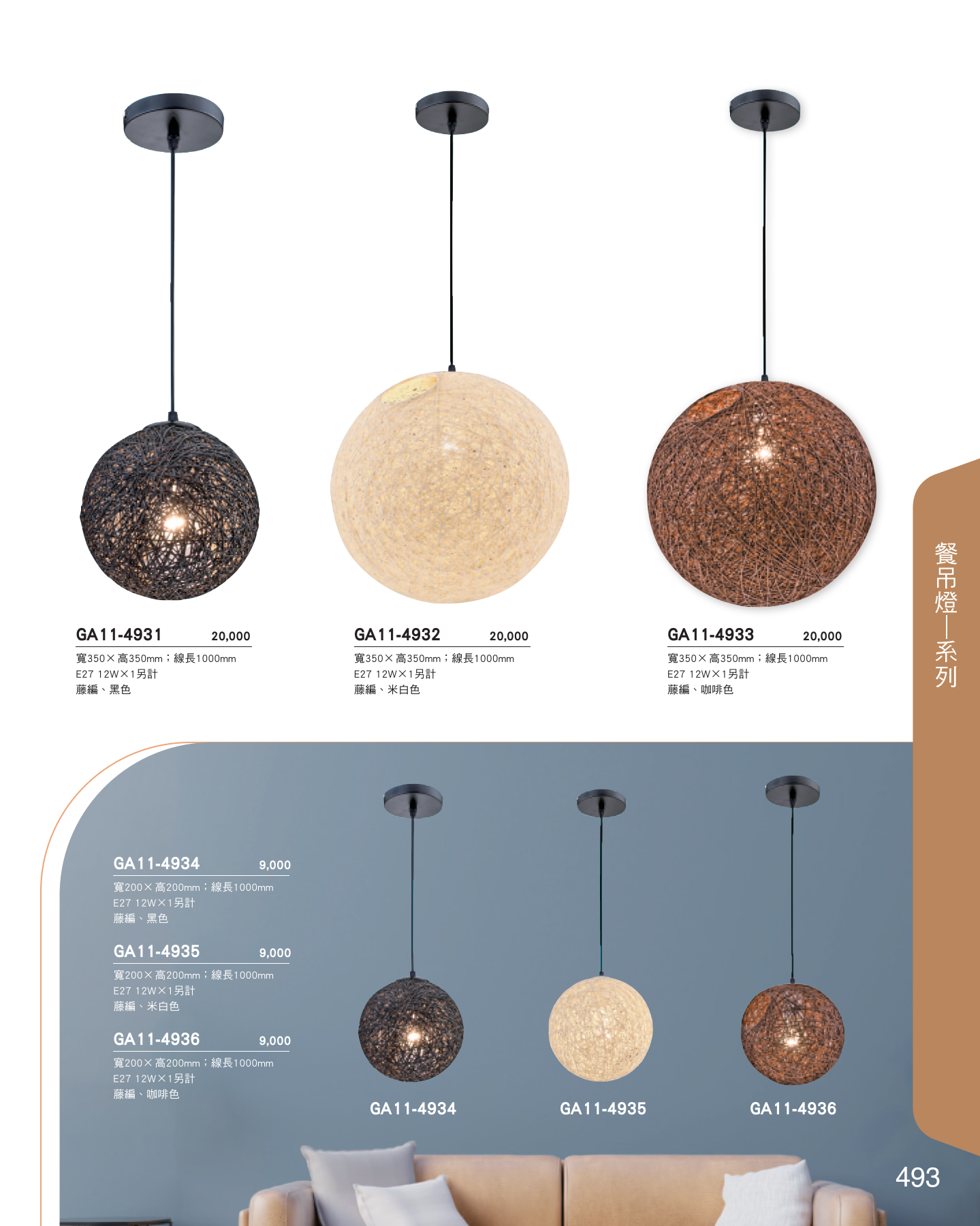 GA11-全(有水印P0-P684)-單頁_unlocked (1)_499