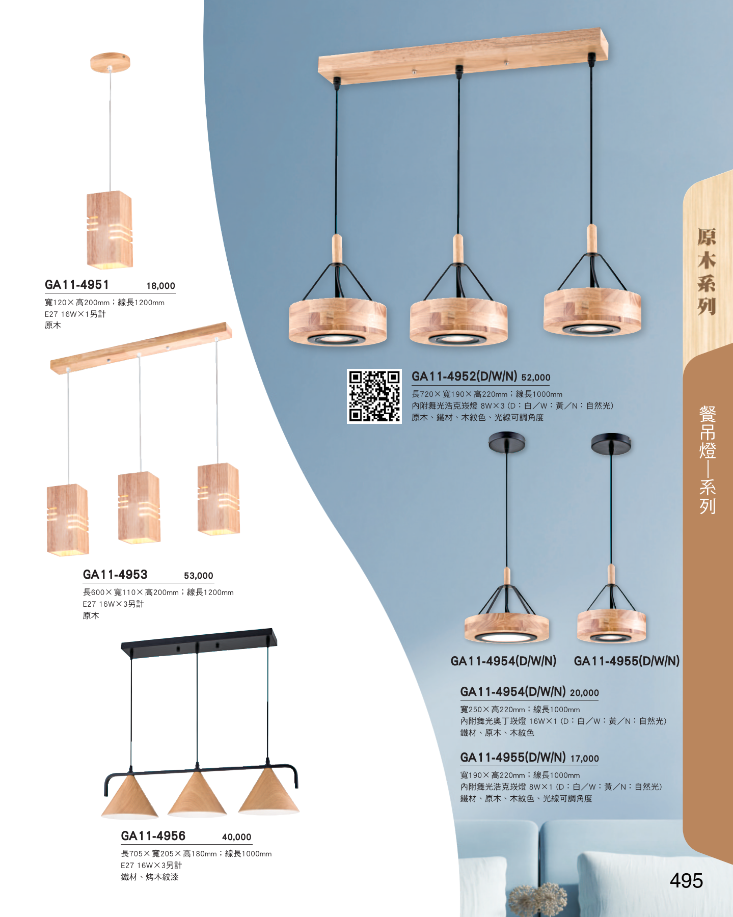 GA11-全(有水印P0-P684)-單頁_unlocked (1)_501