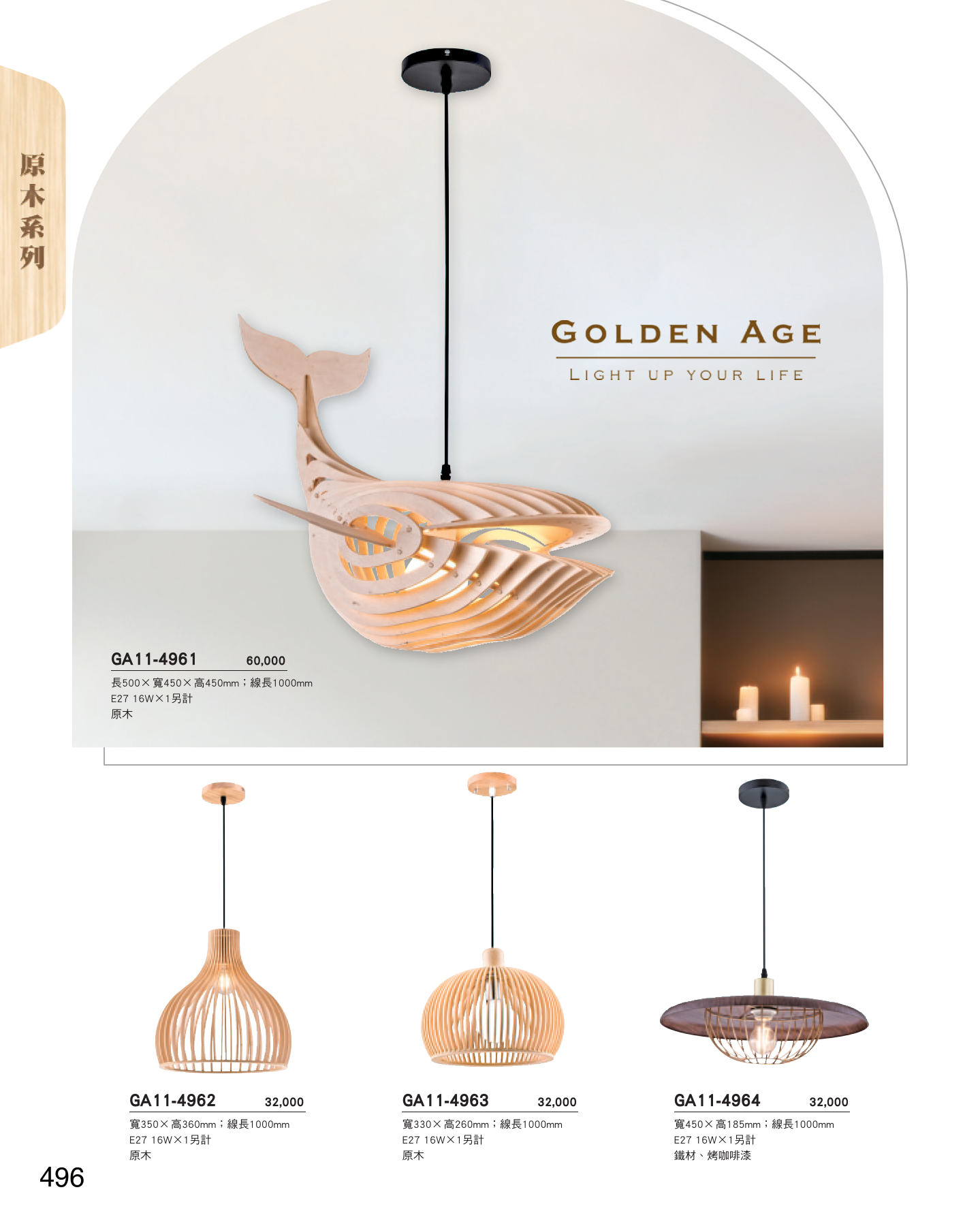 GA11-全(有水印P0-P684)-單頁_unlocked (1)_502