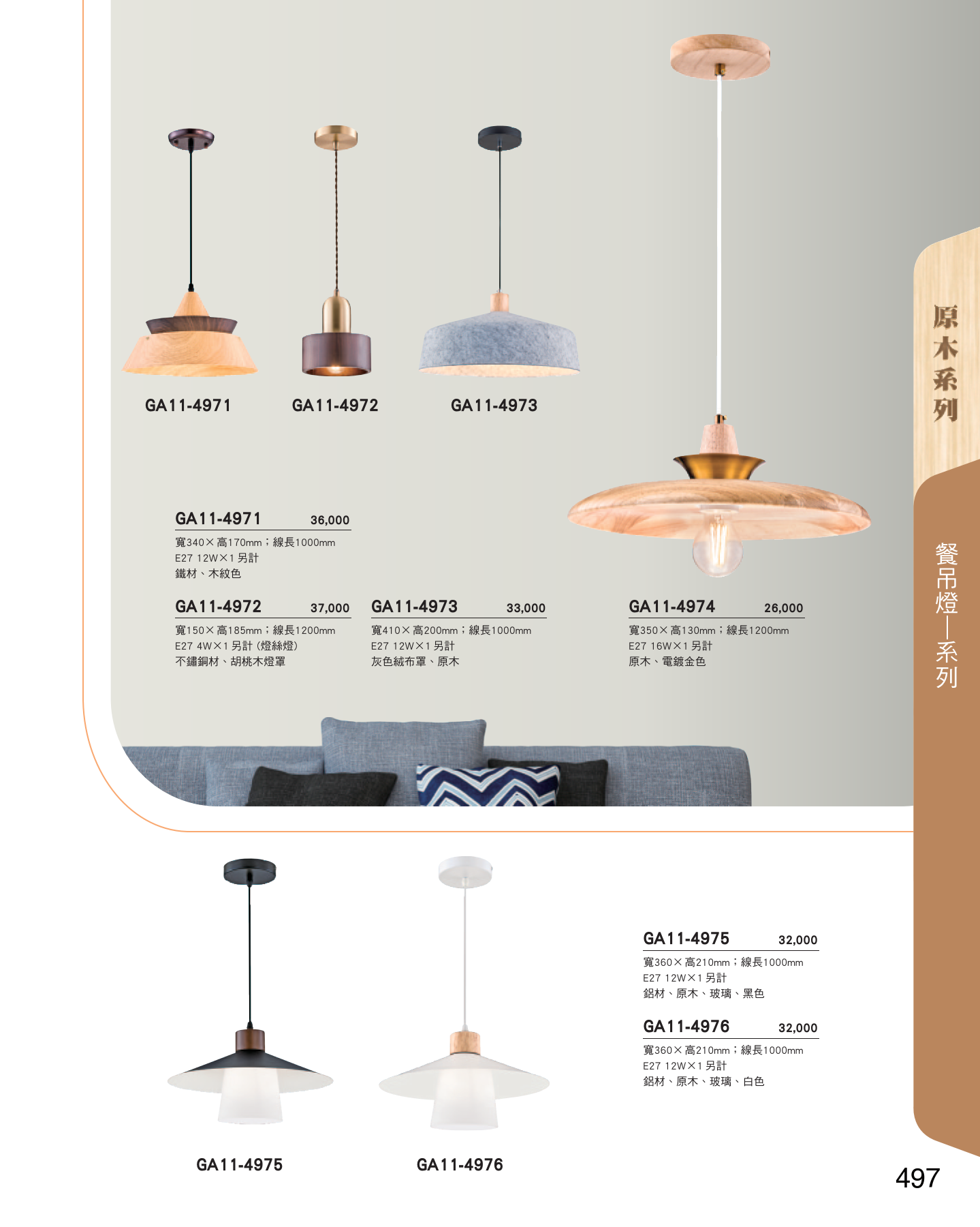 GA11-全(有水印P0-P684)-單頁_unlocked (1)_503