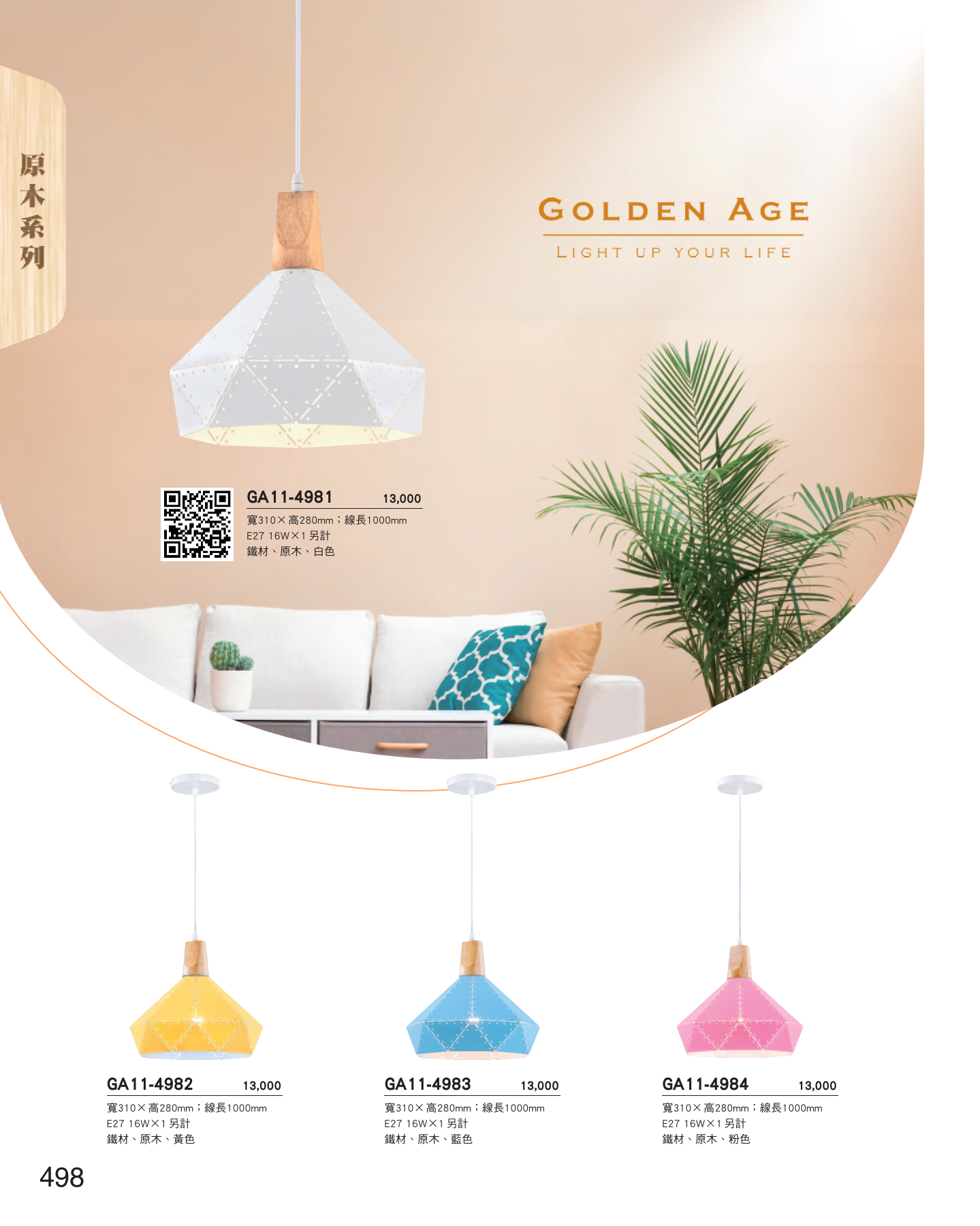 GA11-全(有水印P0-P684)-單頁_unlocked (1)_504