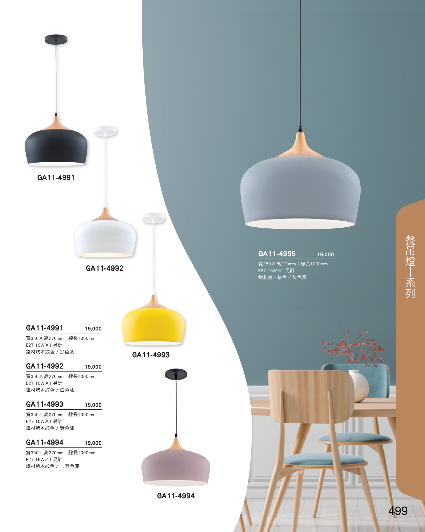 GA11-全(有水印P0-P684)-單頁_unlocked (1)_505