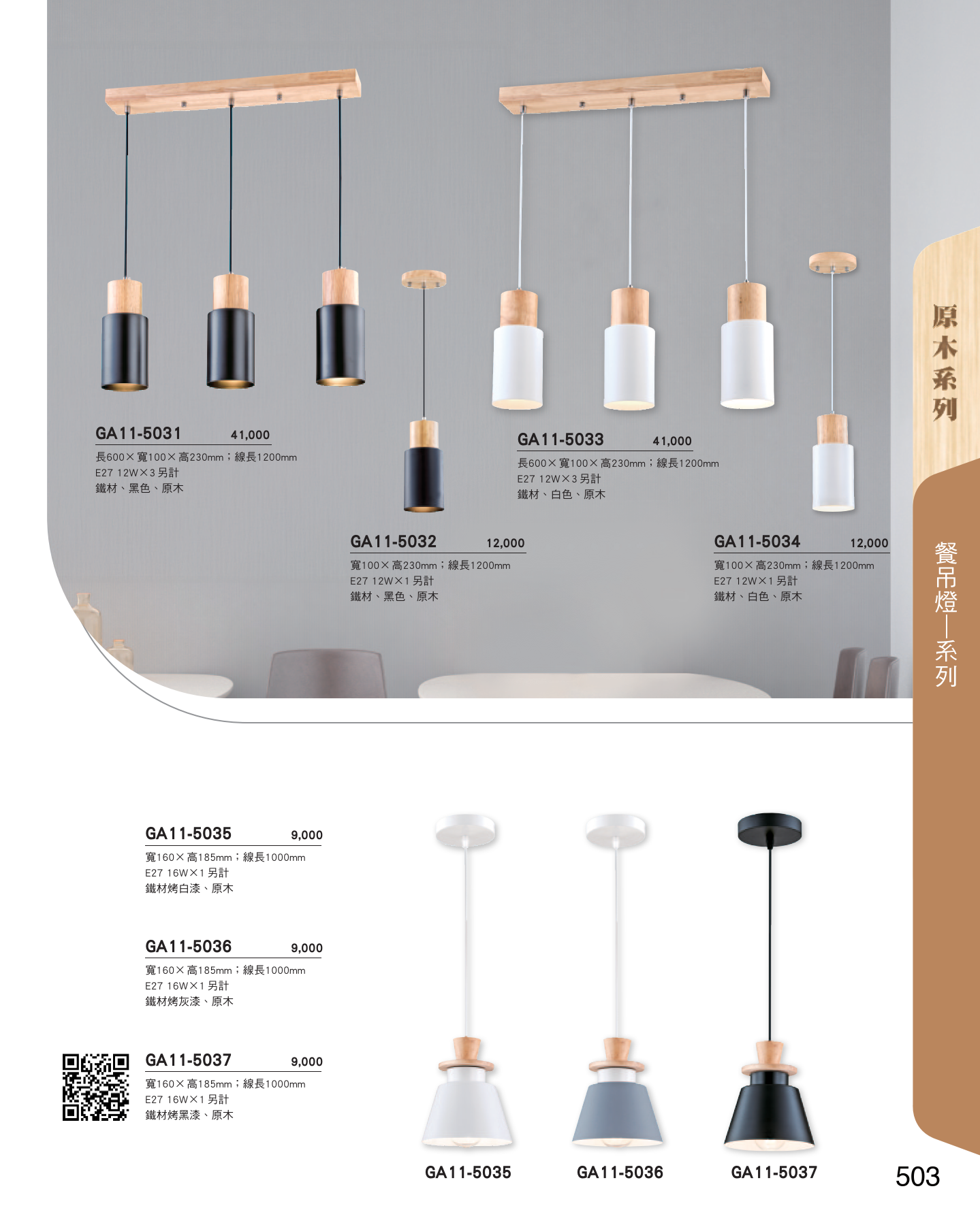 GA11-全(有水印P0-P684)-單頁_unlocked (1)_509