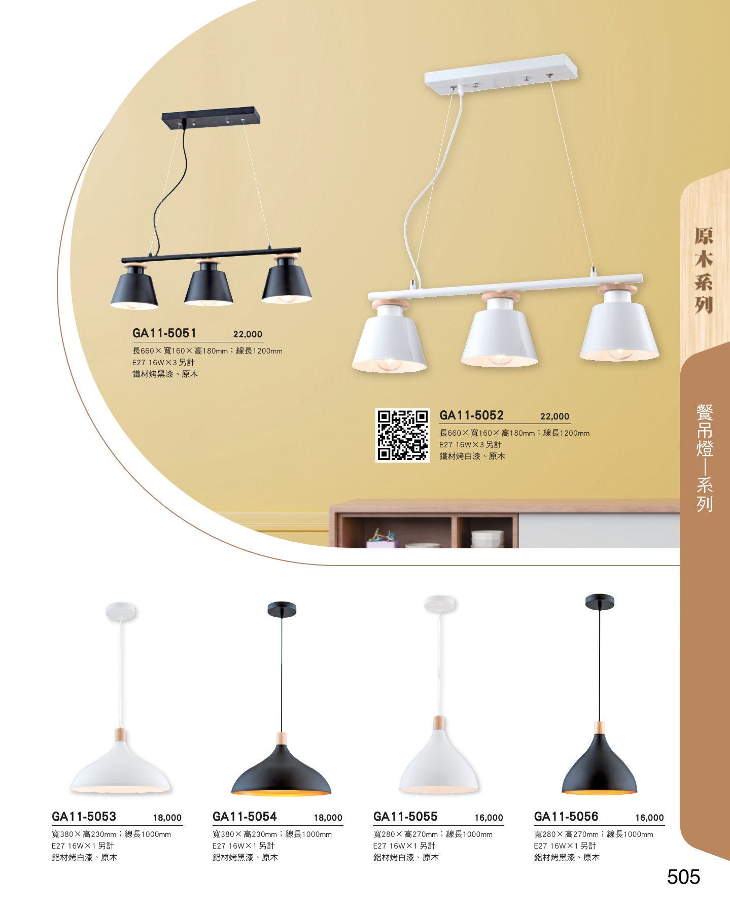 GA11-全(有水印P0-P684)-單頁_unlocked (1)_511