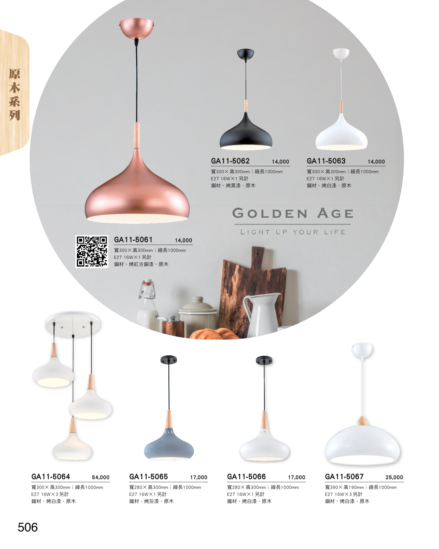 GA11-全(有水印P0-P684)-單頁_unlocked (1)_512