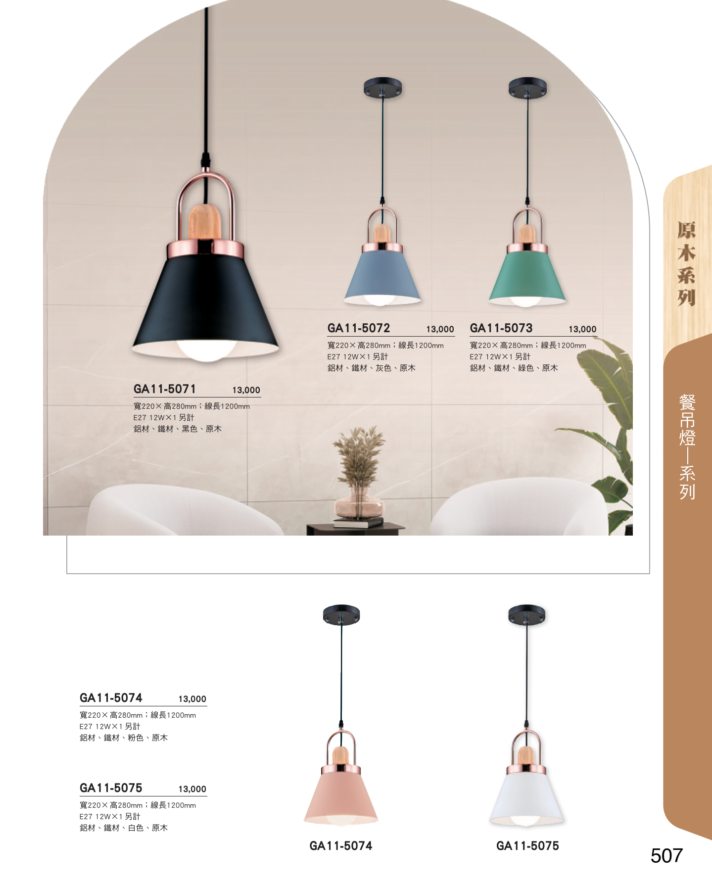 GA11-全(有水印P0-P684)-單頁_unlocked (1)_513