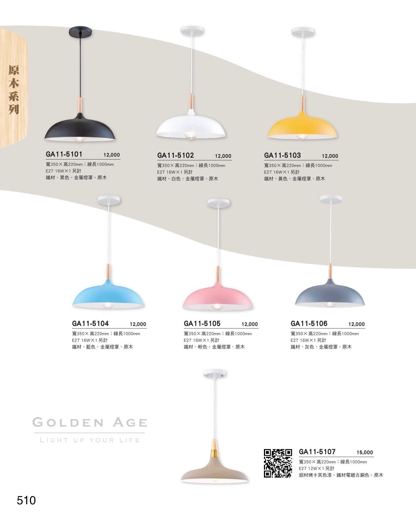 GA11-全(有水印P0-P684)-單頁_unlocked (1)_516