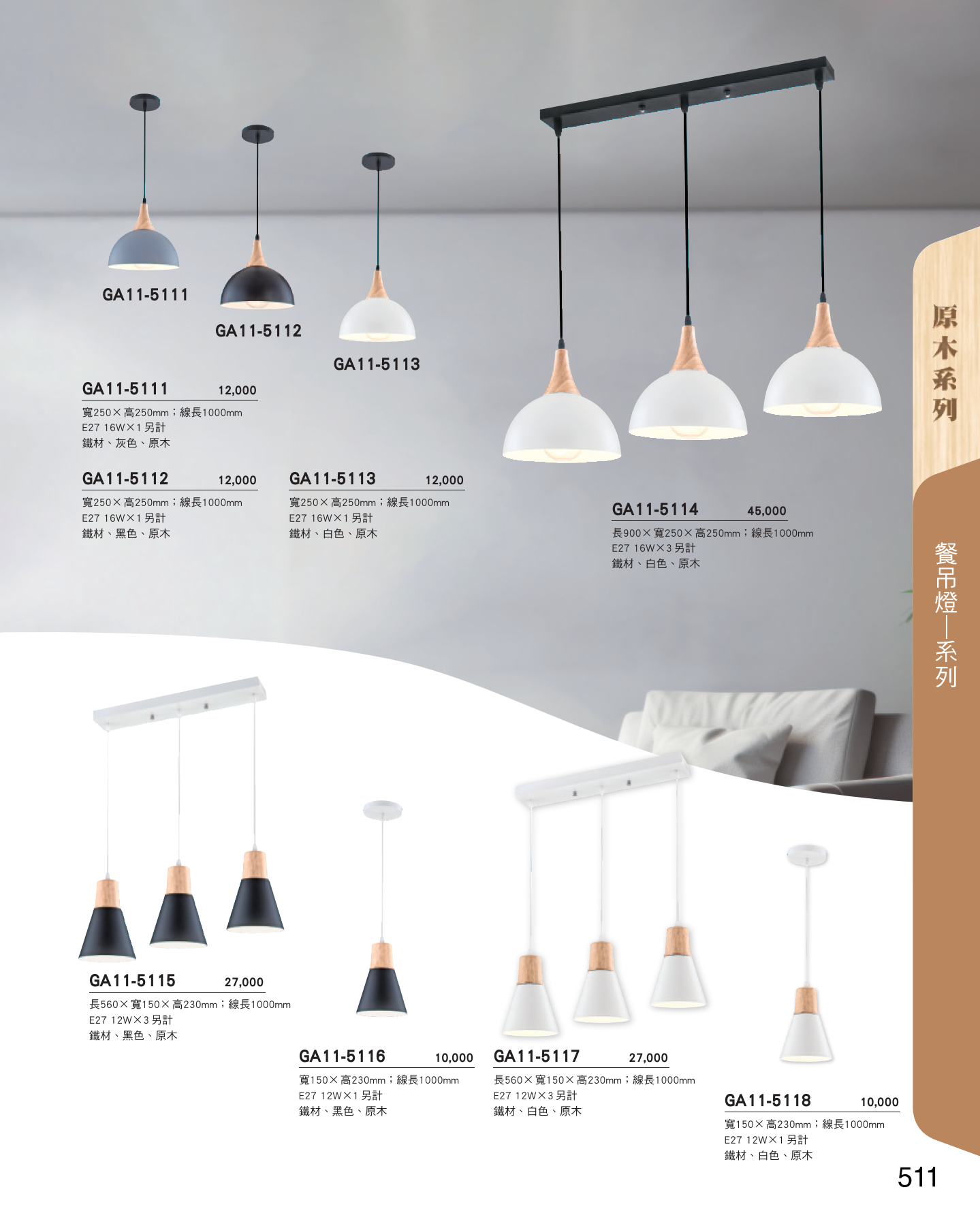 GA11-全(有水印P0-P684)-單頁_unlocked (1)_517