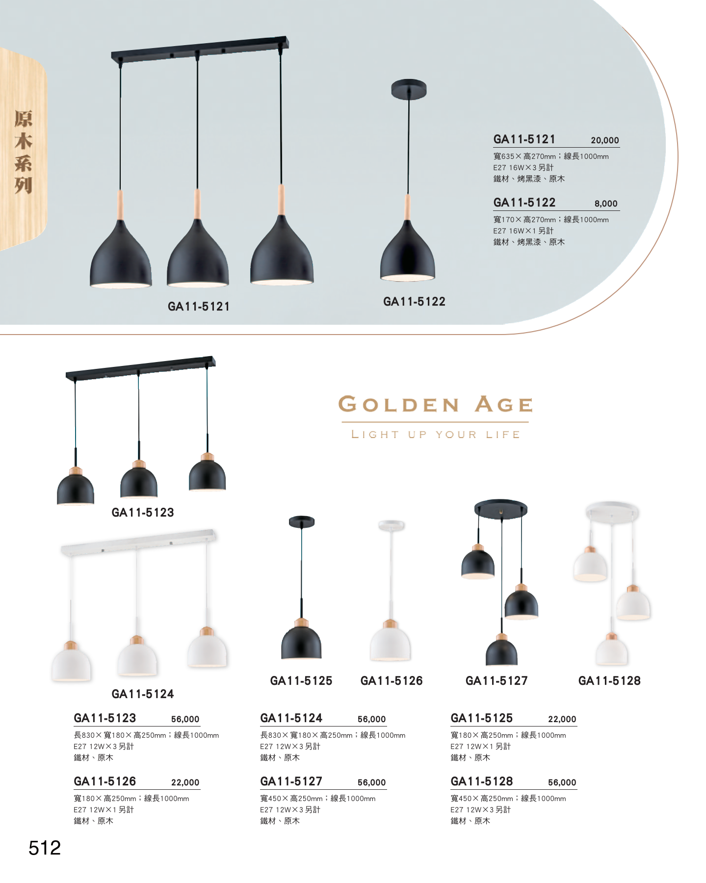 GA11-全(有水印P0-P684)-單頁_unlocked (1)_518