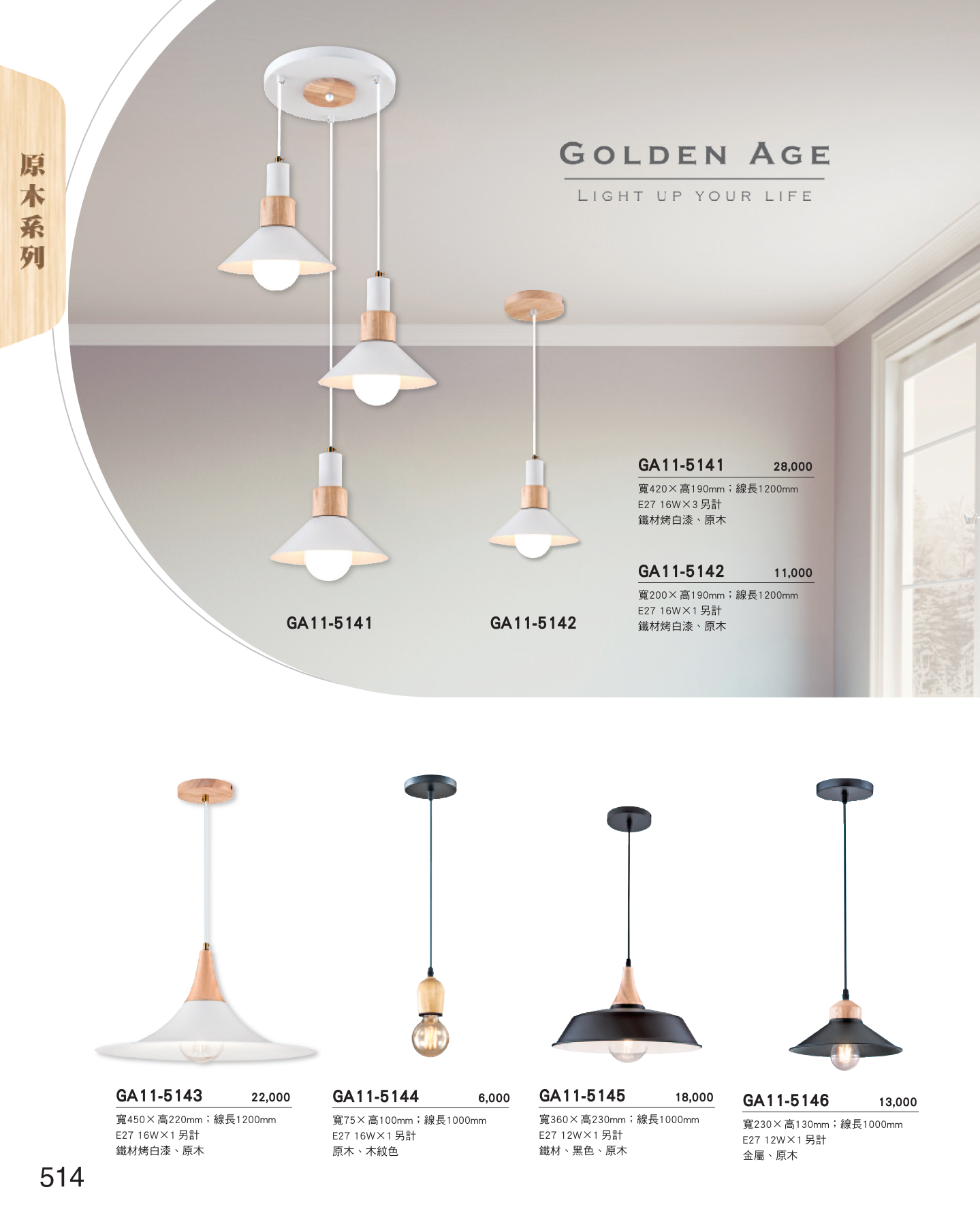 GA11-全(有水印P0-P684)-單頁_unlocked (1)_520