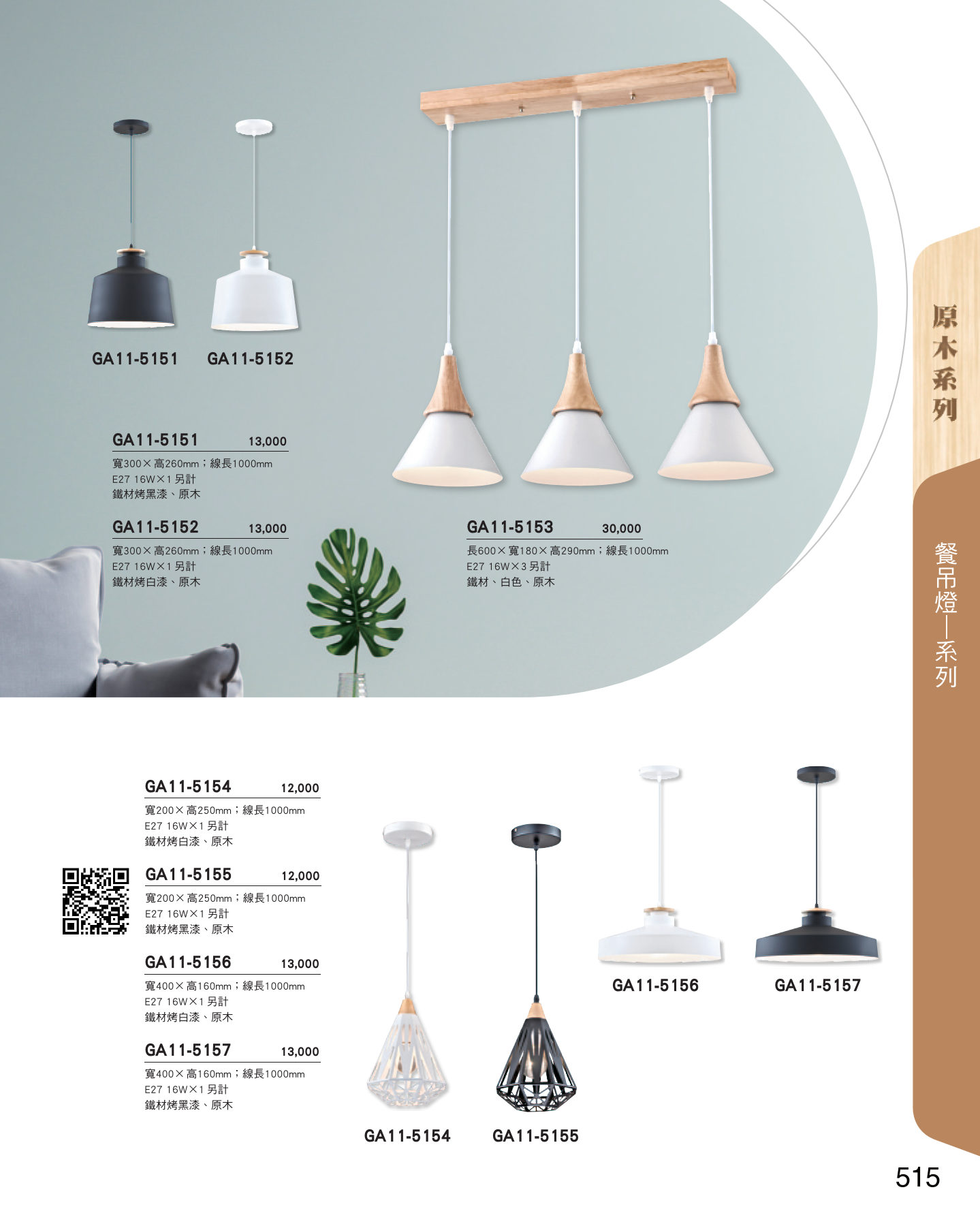 GA11-全(有水印P0-P684)-單頁_unlocked (1)_521