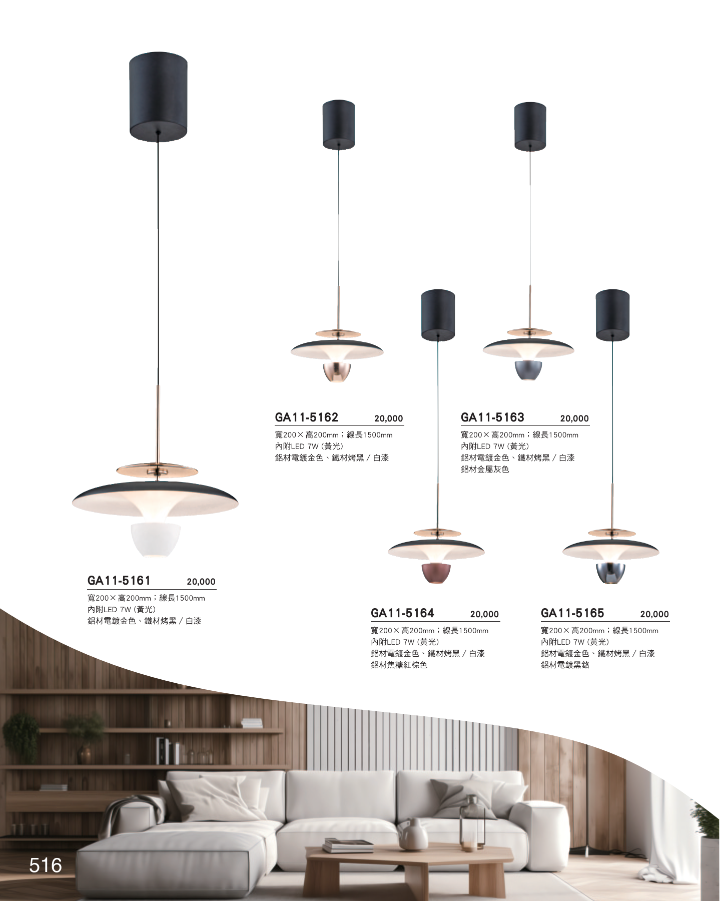 GA11-全(有水印P0-P684)-單頁_unlocked (1)_522