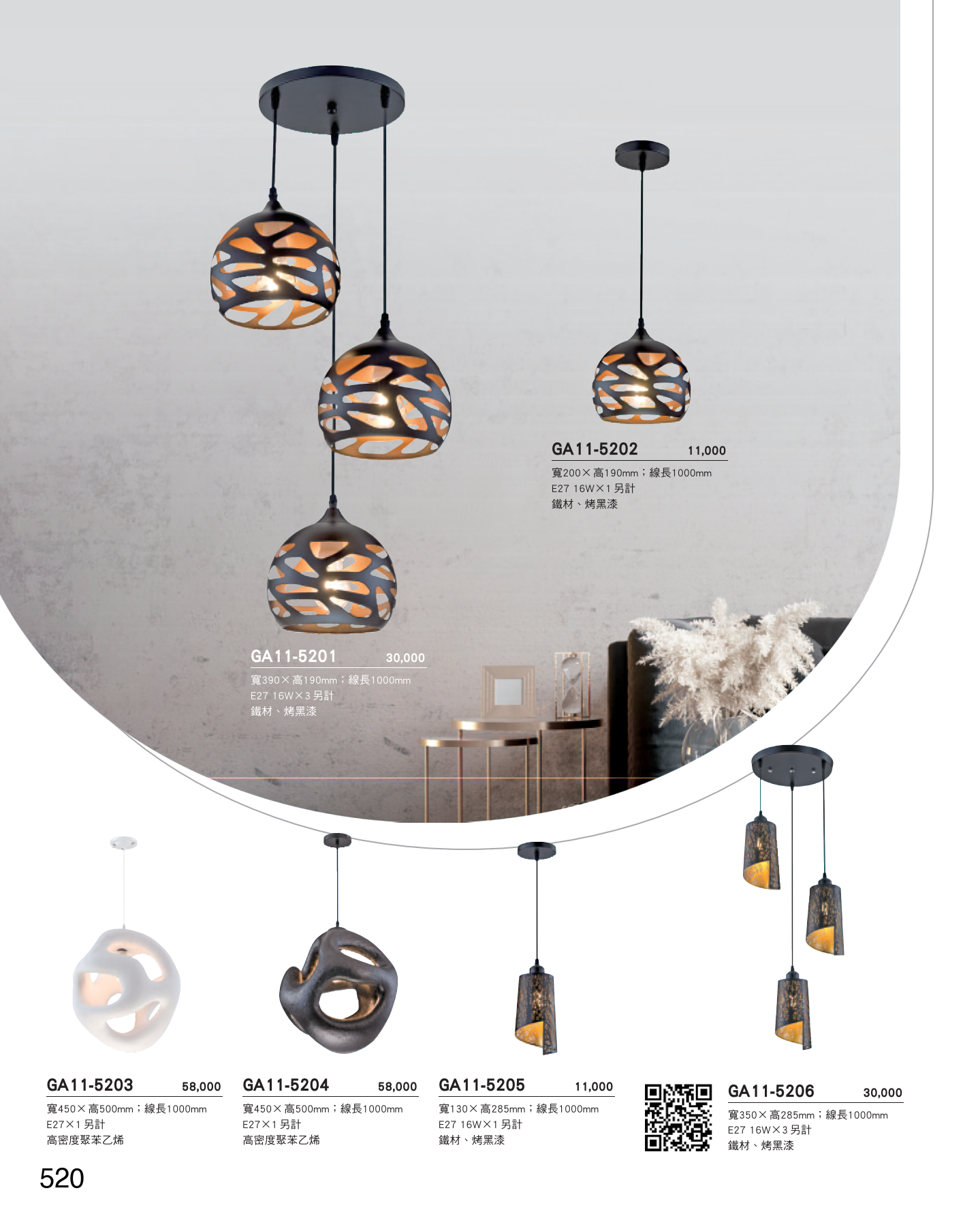 GA11-全(有水印P0-P684)-單頁_unlocked (1)_526