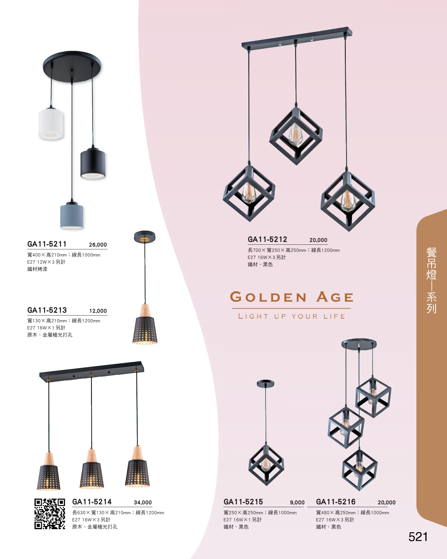 GA11-全(有水印P0-P684)-單頁_unlocked (1)_527