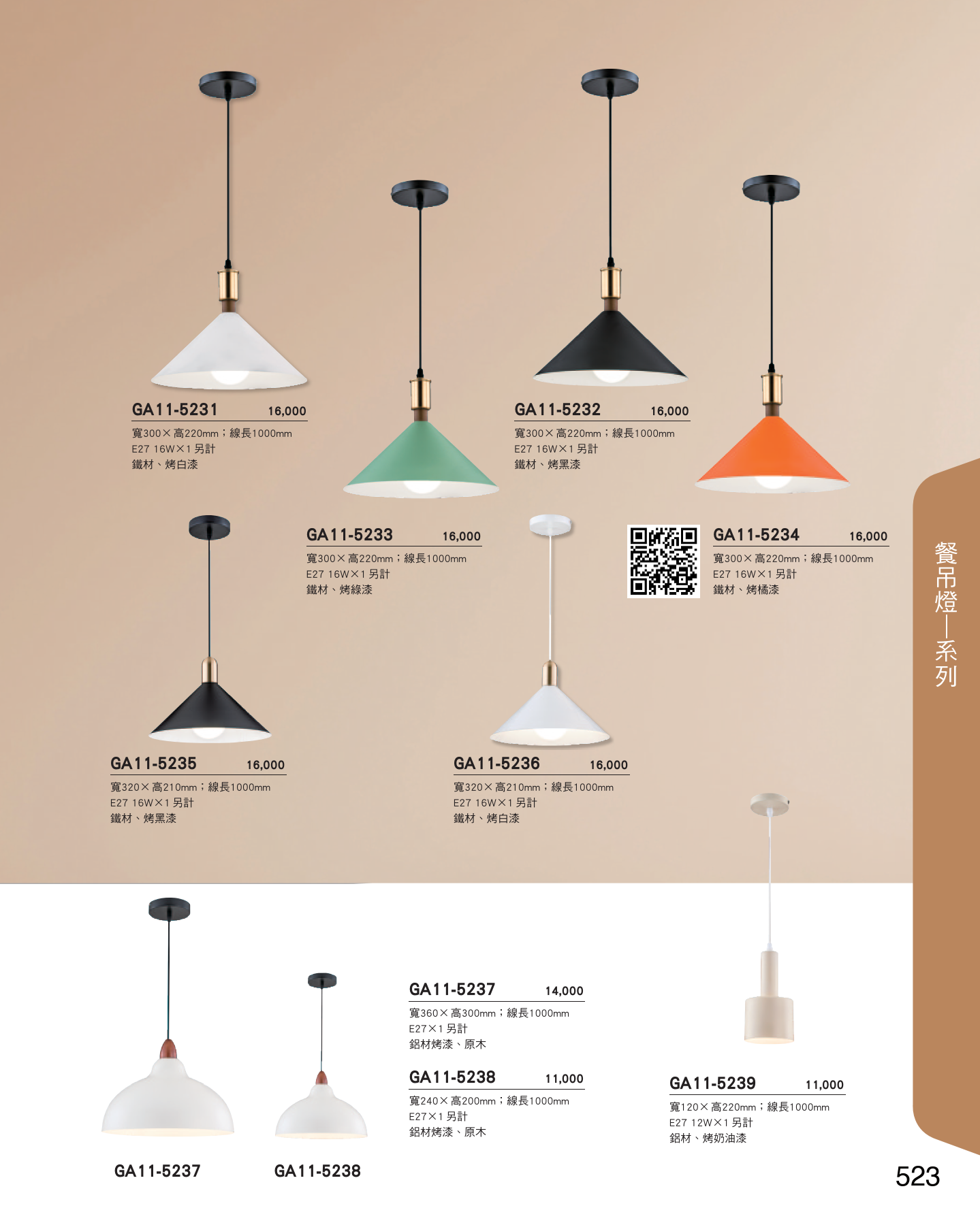 GA11-全(有水印P0-P684)-單頁_unlocked (1)_529