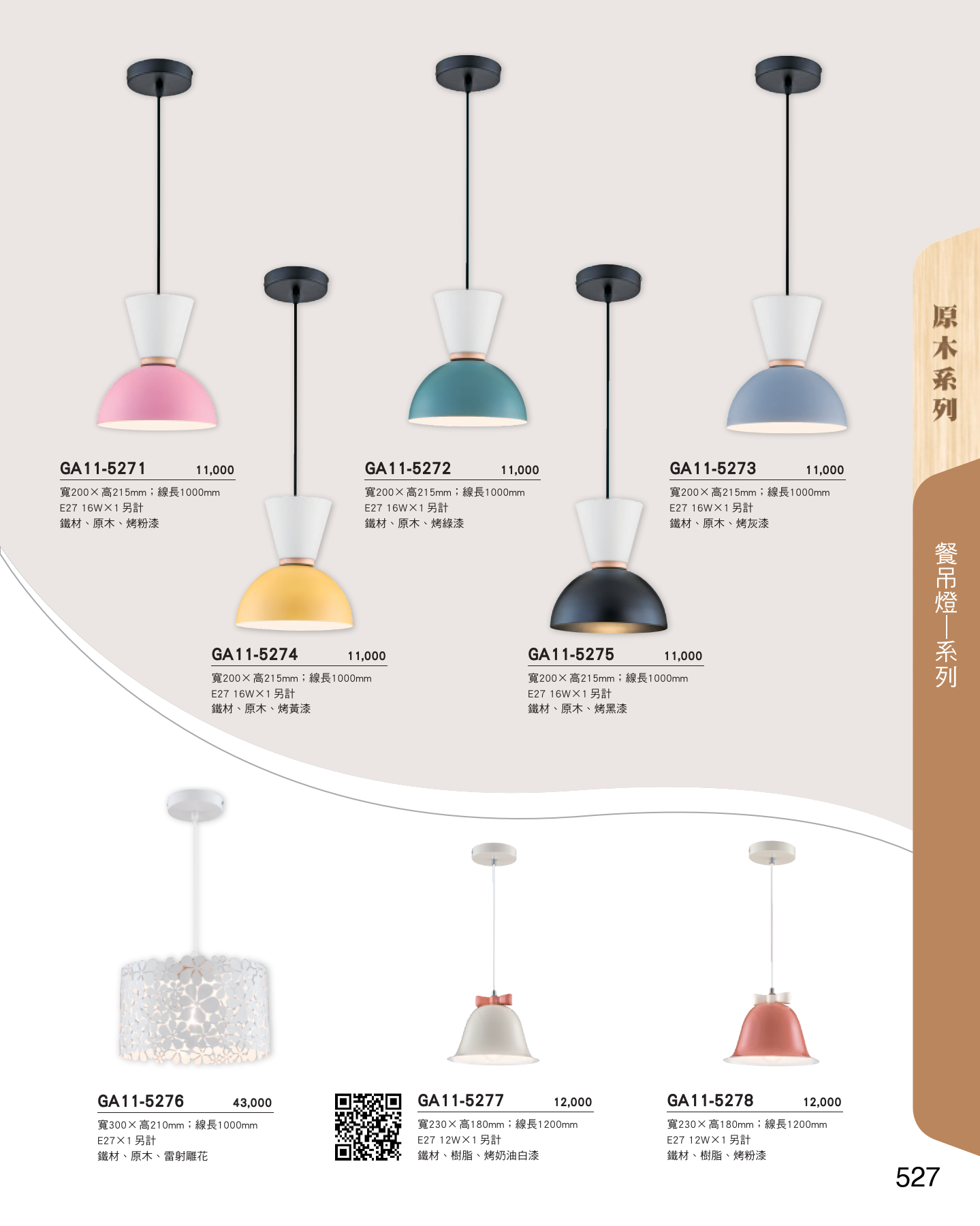 GA11-全(有水印P0-P684)-單頁_unlocked (1)_533