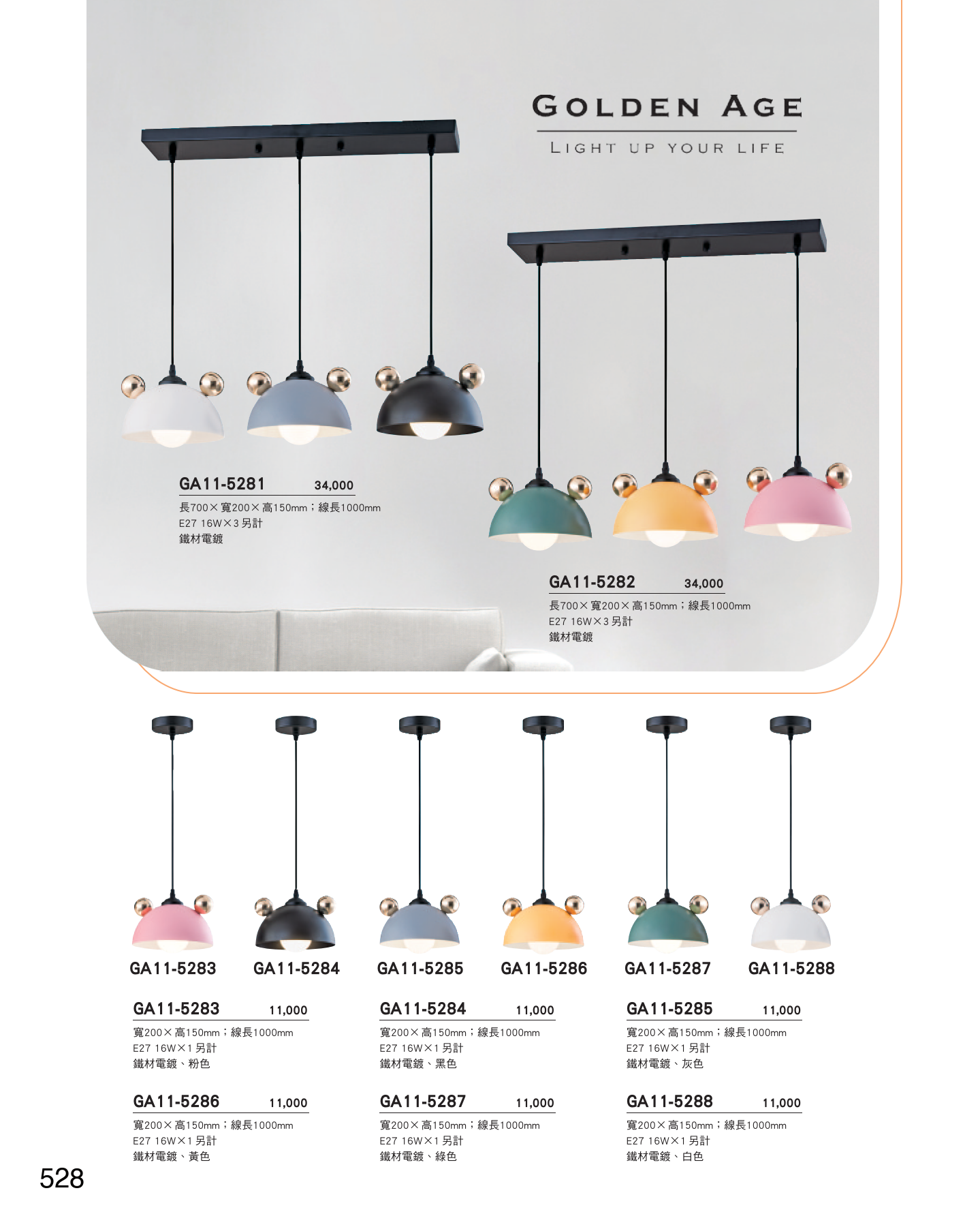 GA11-全(有水印P0-P684)-單頁_unlocked (1)_534