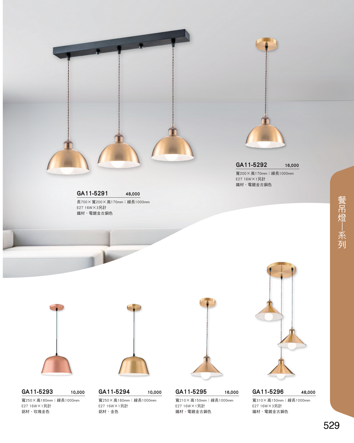 GA11-全(有水印P0-P684)-單頁_unlocked (1)_535