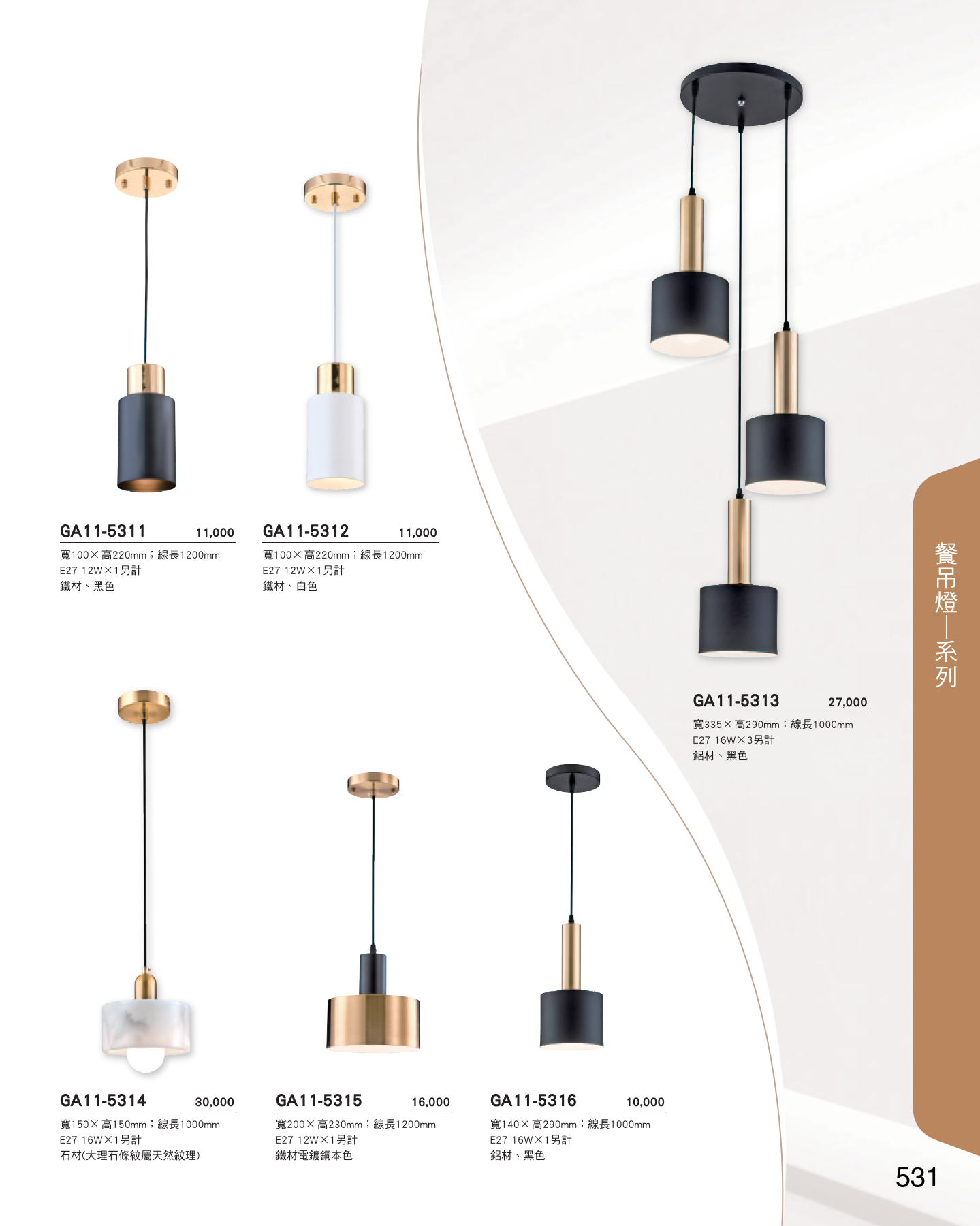 GA11-全(有水印P0-P684)-單頁_unlocked (1)_537