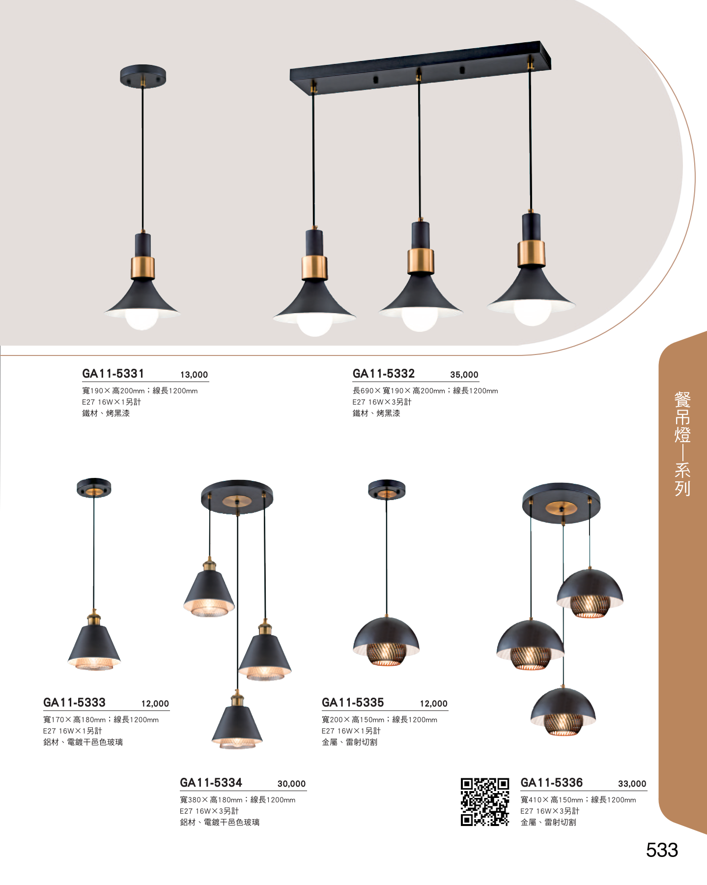 GA11-全(有水印P0-P684)-單頁_unlocked (1)_539