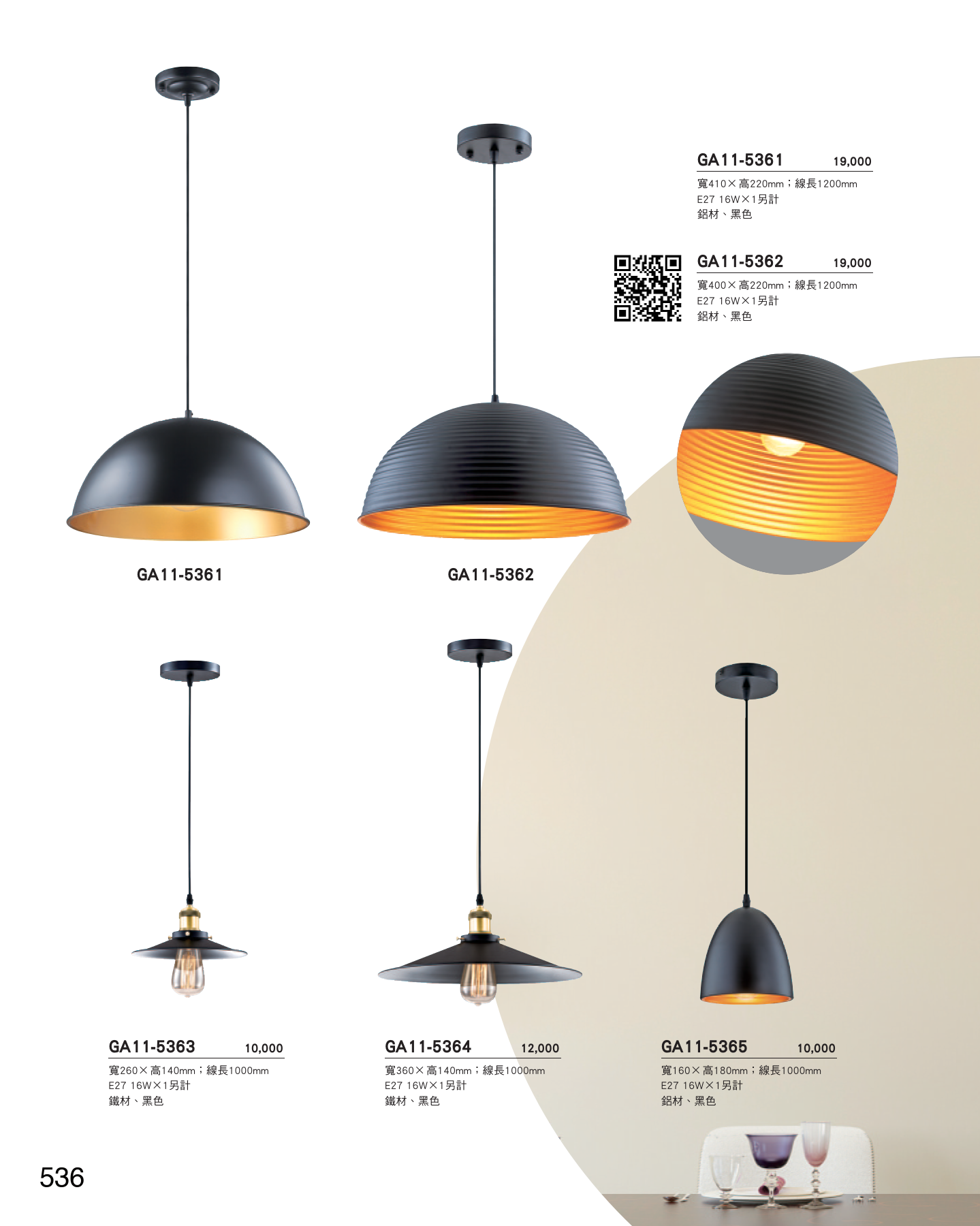 GA11-全(有水印P0-P684)-單頁_unlocked (1)_542