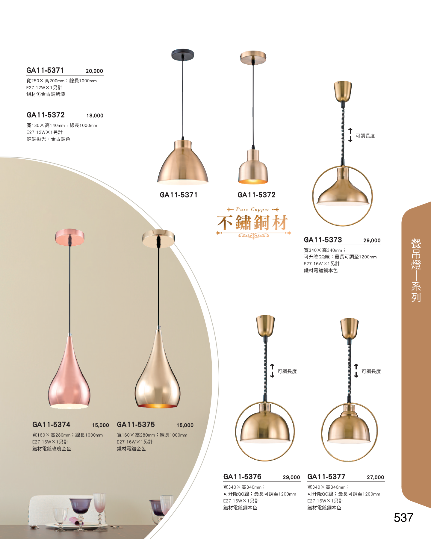 GA11-全(有水印P0-P684)-單頁_unlocked (1)_543