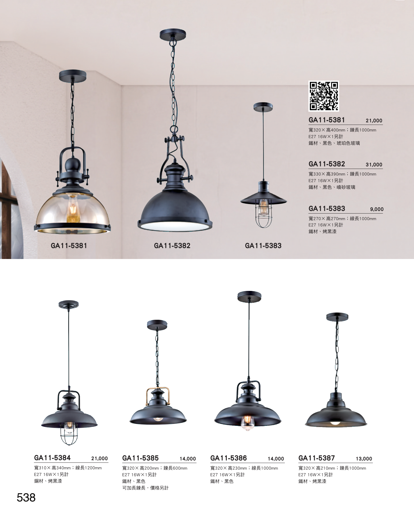 GA11-全(有水印P0-P684)-單頁_unlocked (1)_544