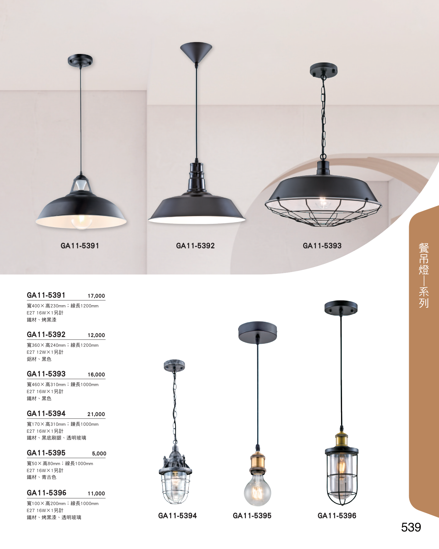 GA11-全(有水印P0-P684)-單頁_unlocked (1)_545