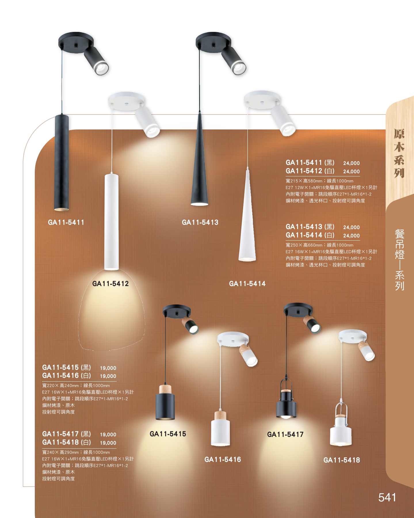 GA11-全(有水印P0-P684)-單頁_unlocked (1)_547