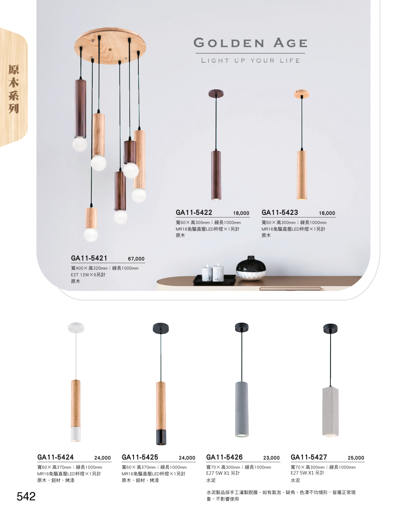 GA11-全(有水印P0-P684)-單頁_unlocked (1)_548