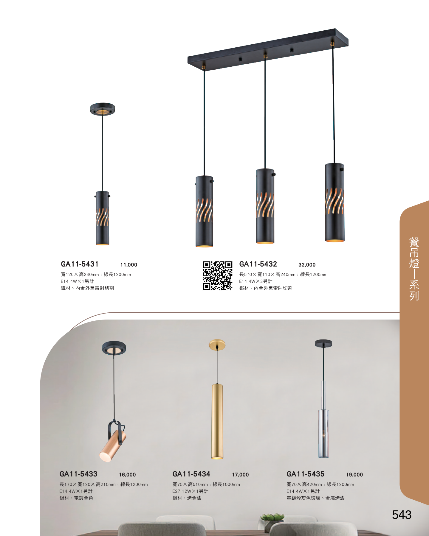 GA11-全(有水印P0-P684)-單頁_unlocked (1)_549